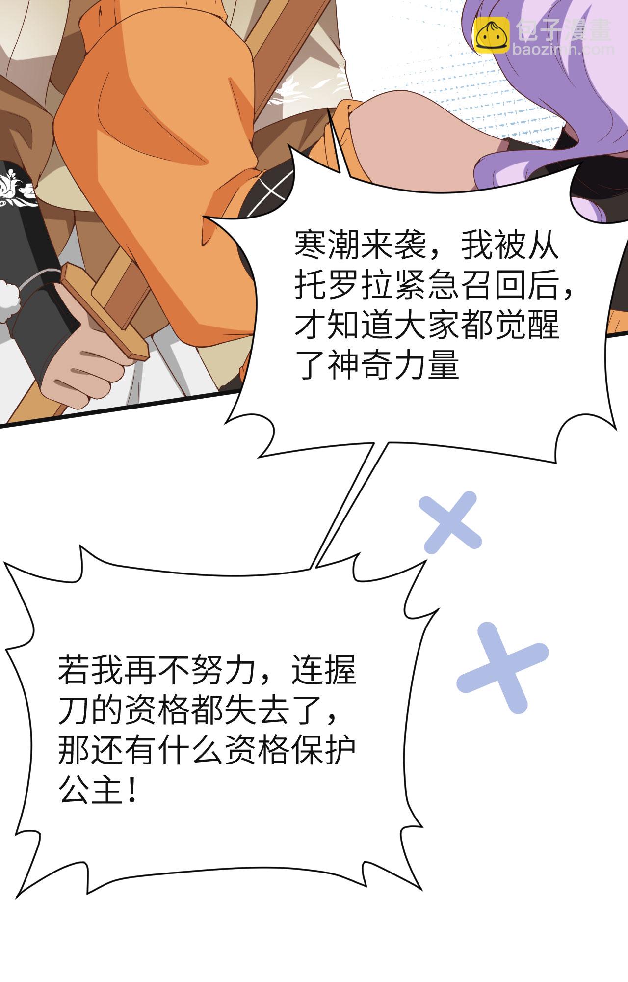 第387话8