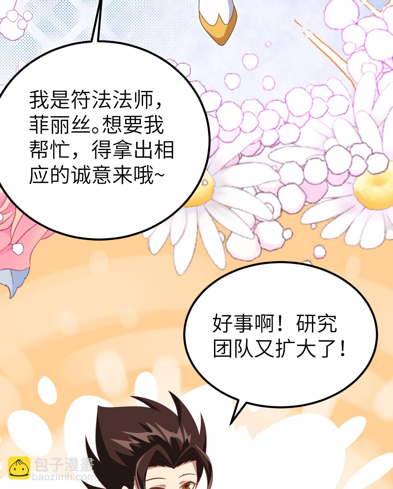 第390话14