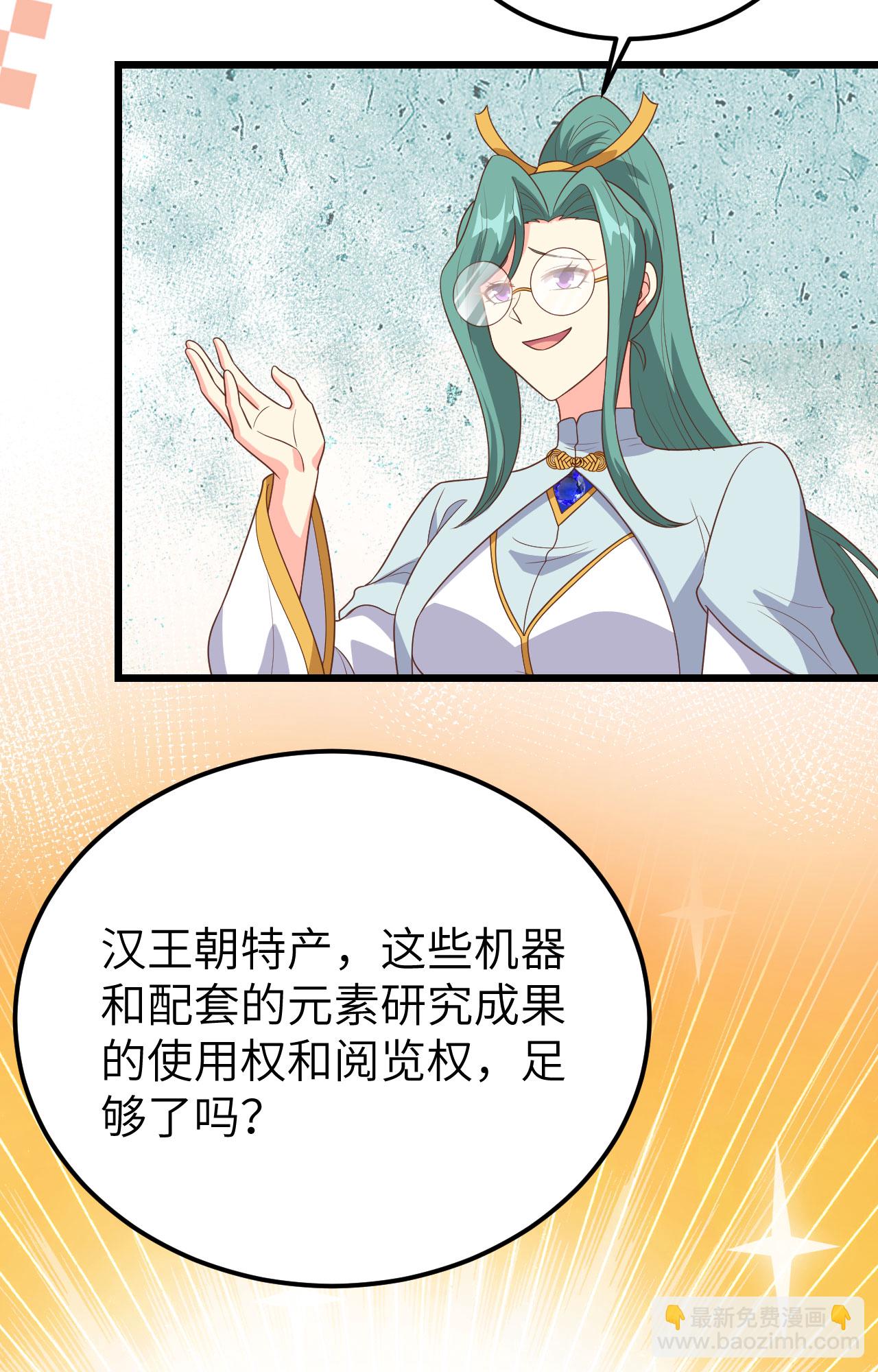 第390话19