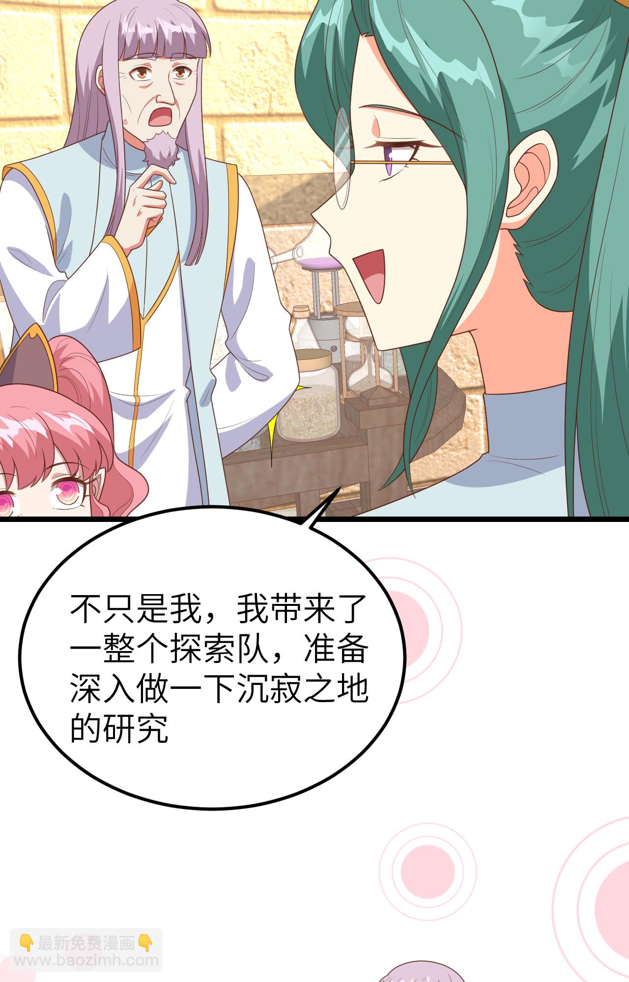 第390话3