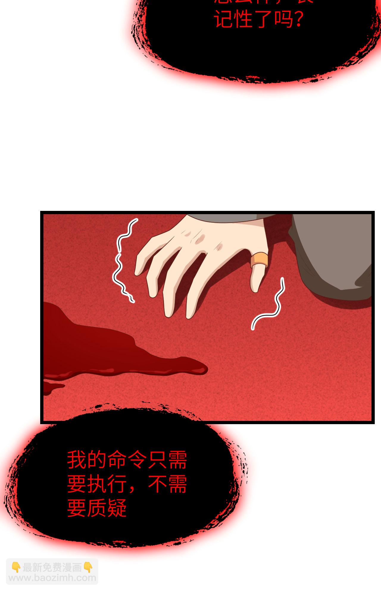 第390话38