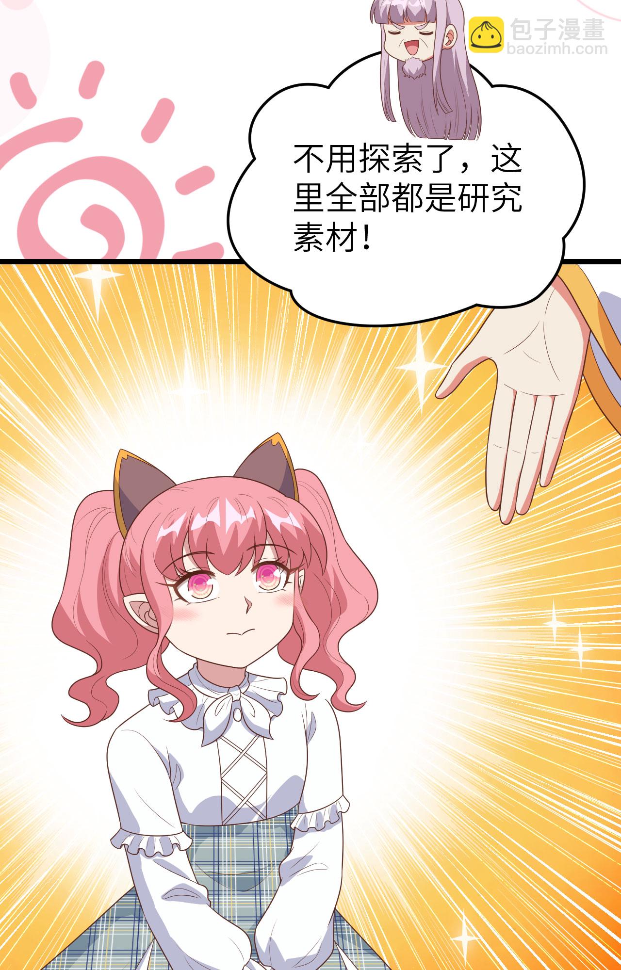 第390话4