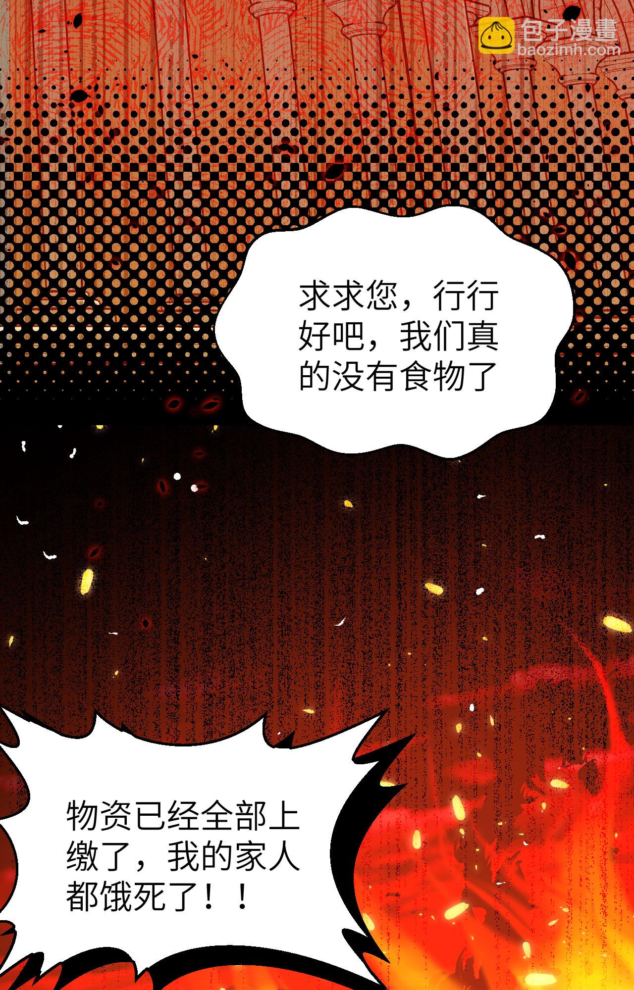 第390话43