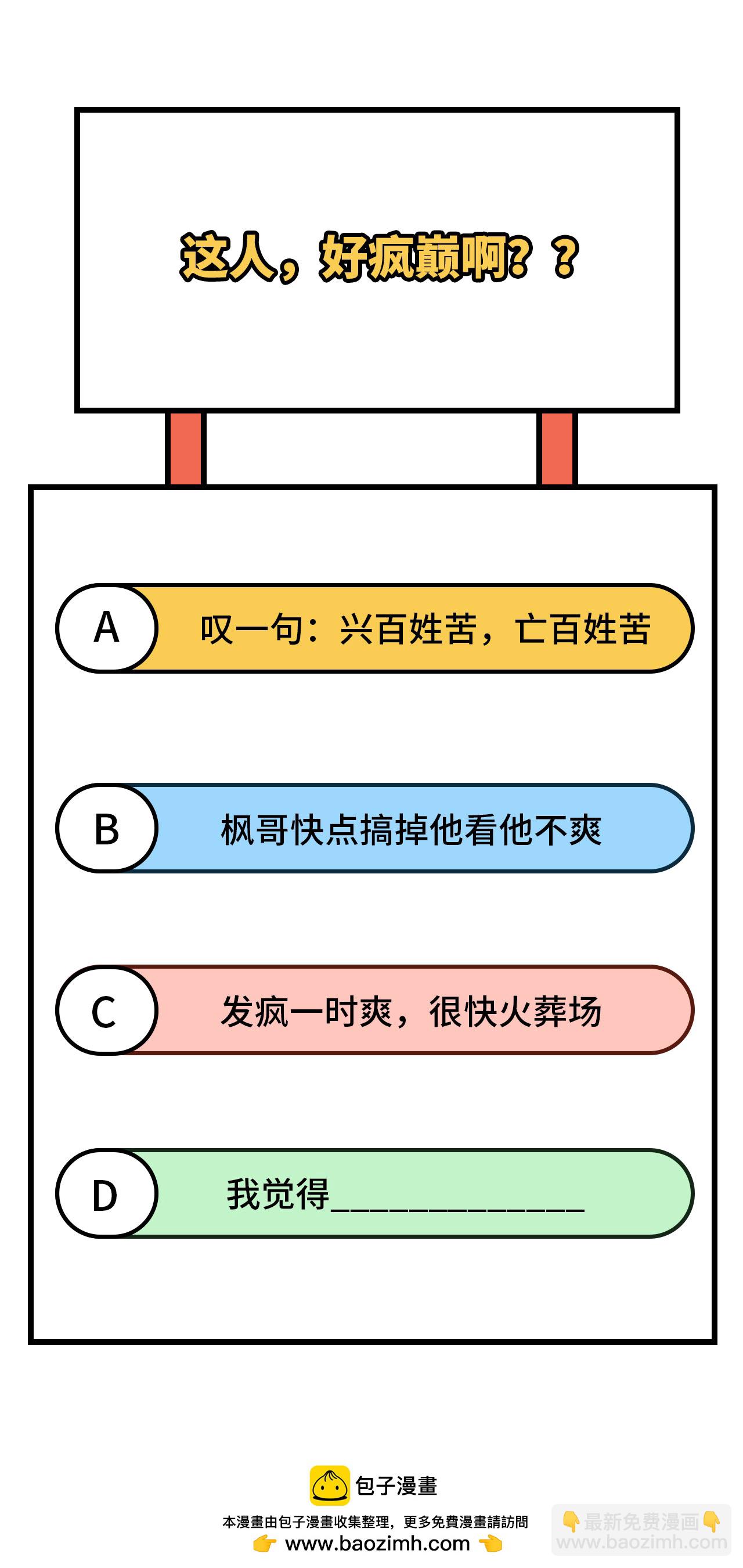 第390话58