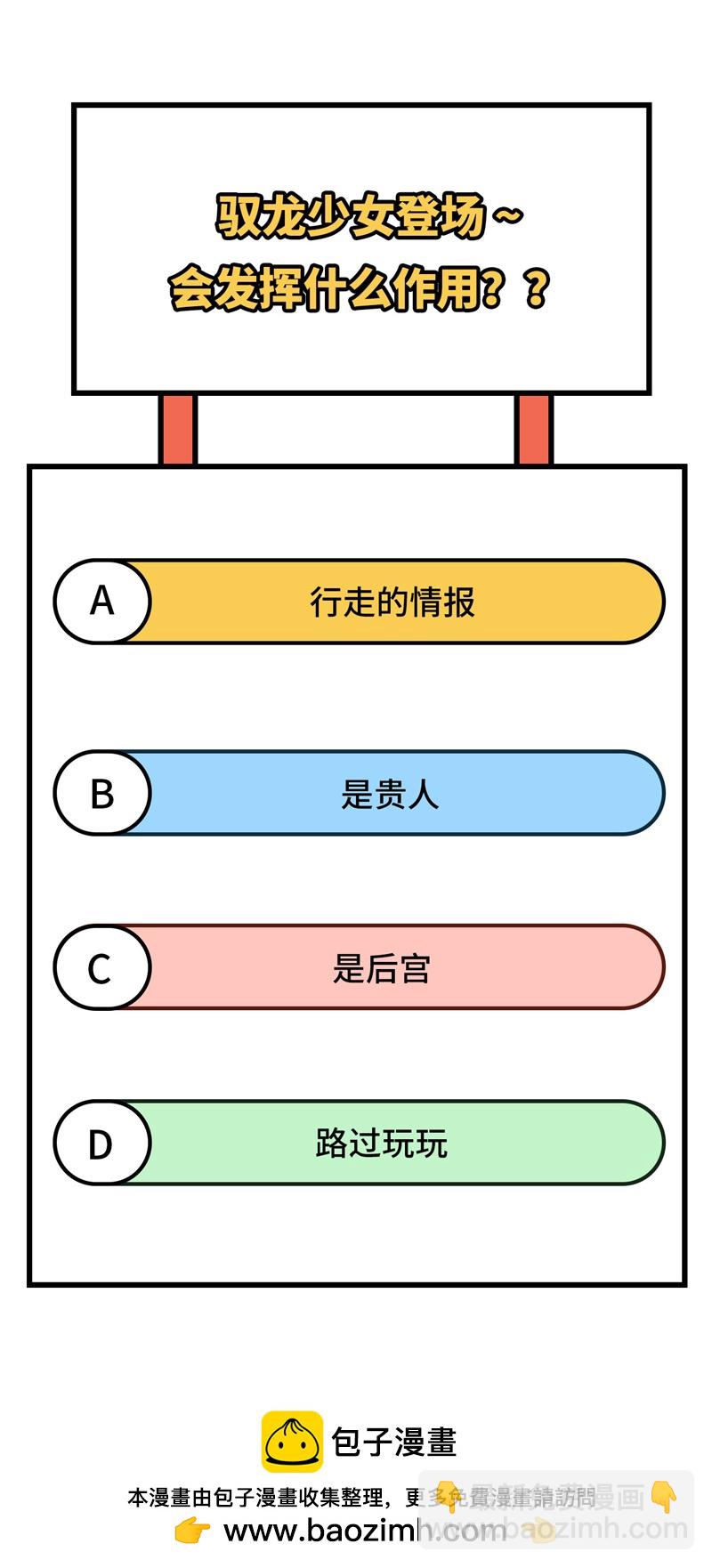 第391话68