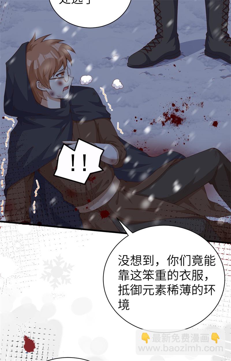 第391话9