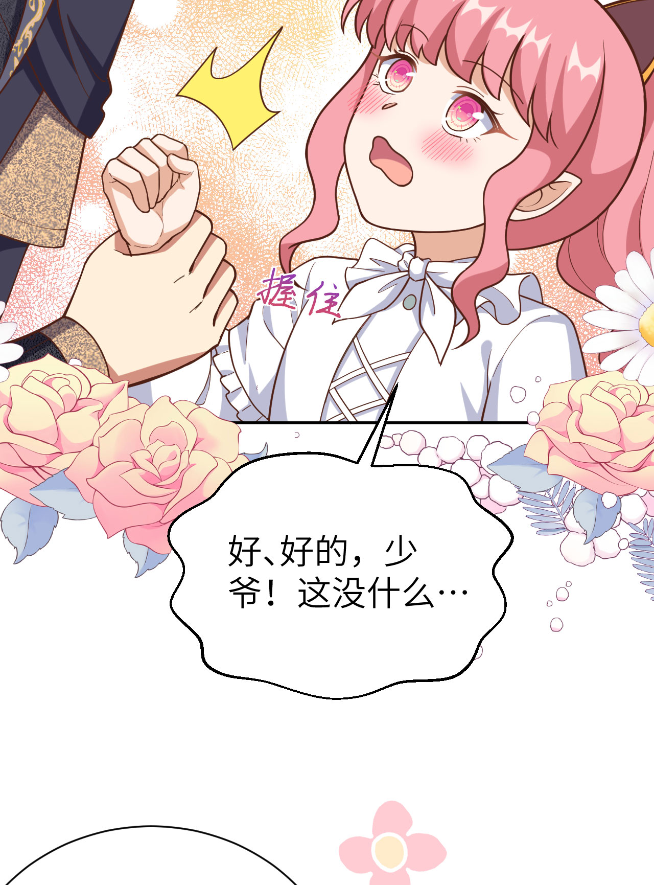 第392话23
