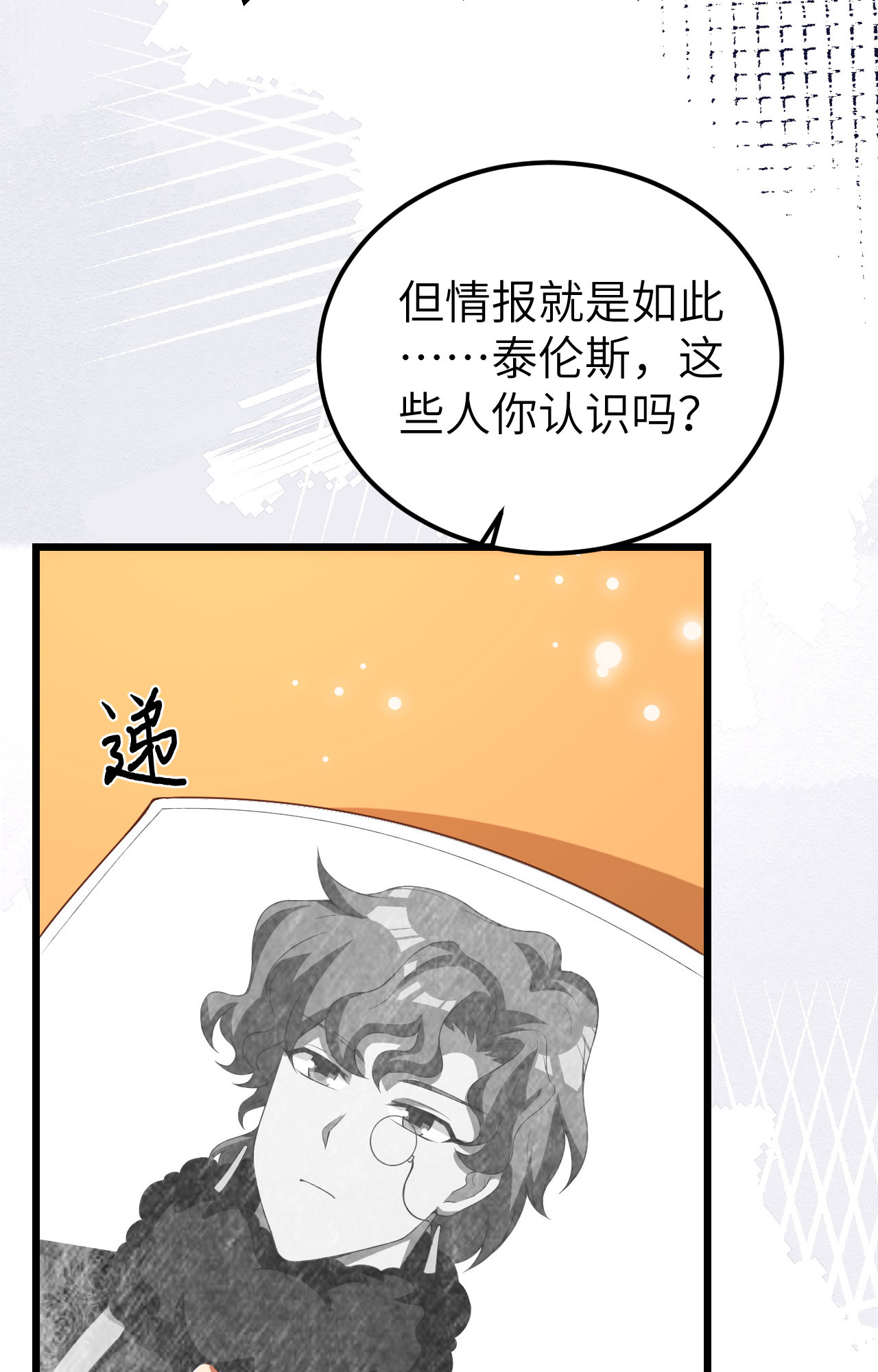 第394话23