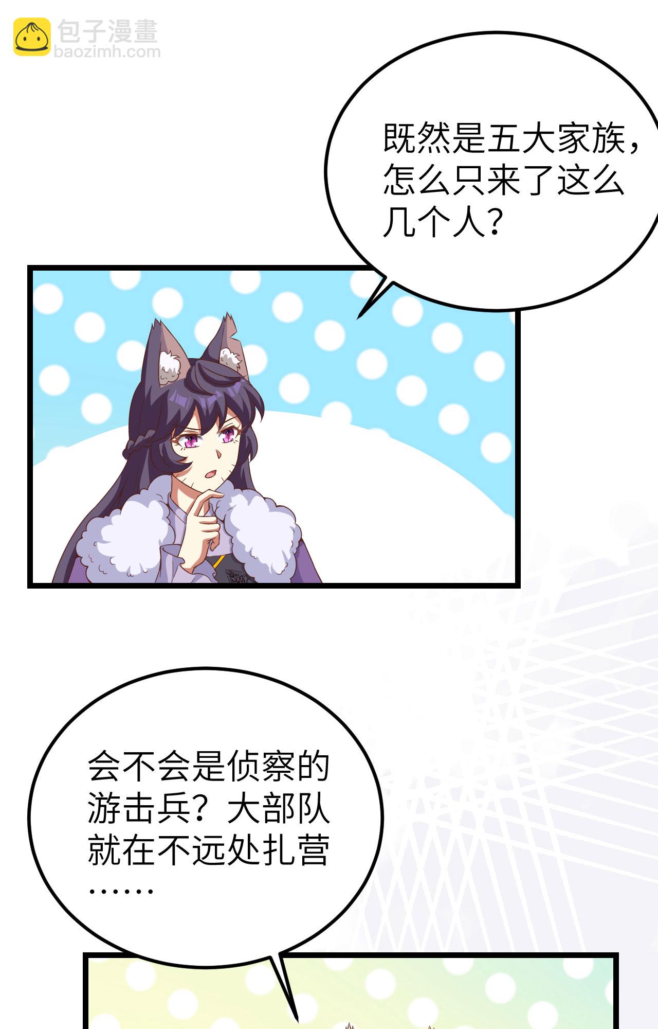 第394话29