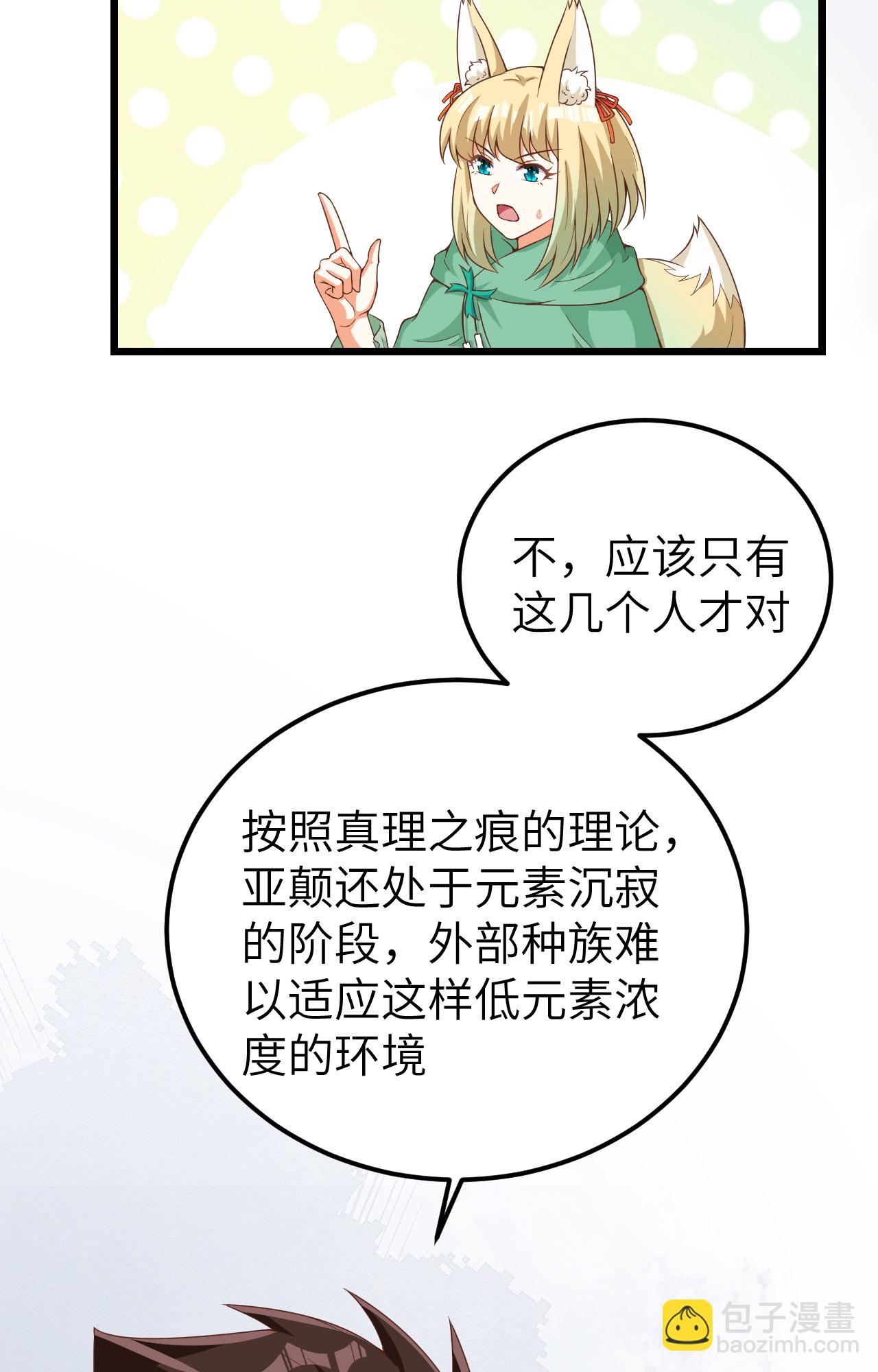 第394话30