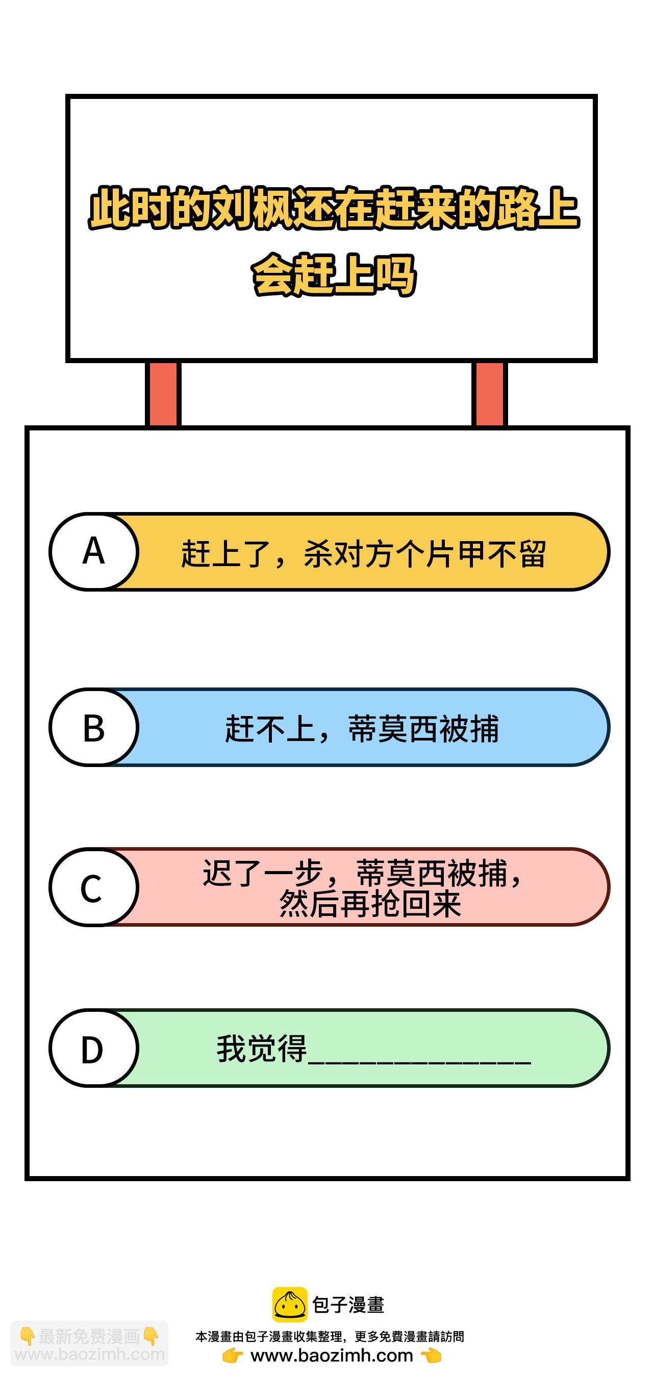 第394话67