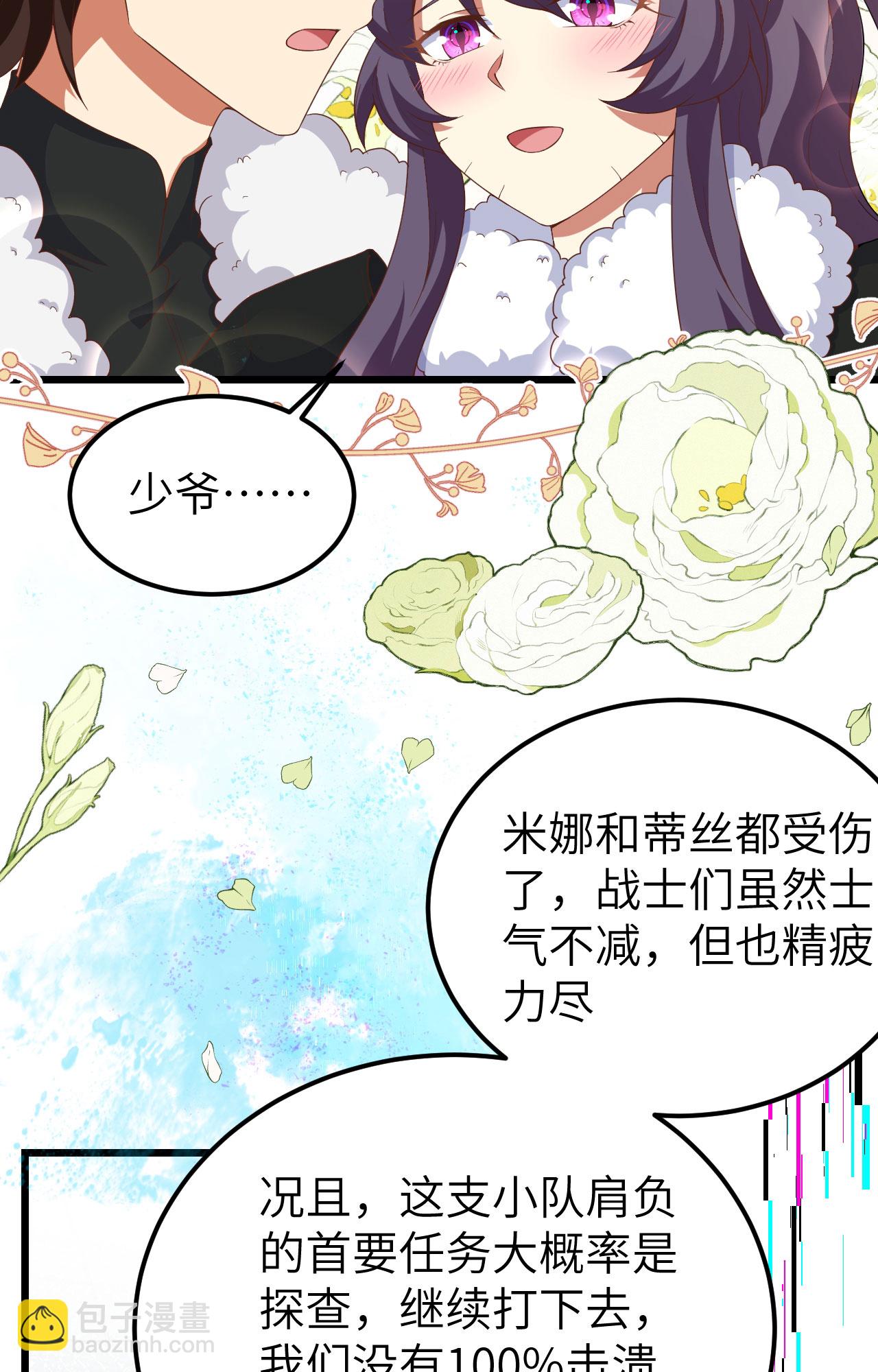 第399话20