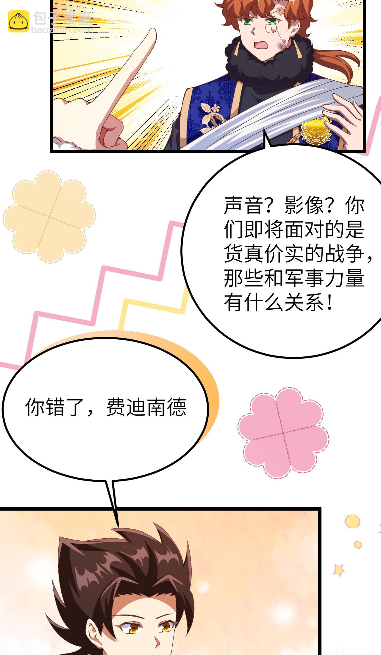 第409话23