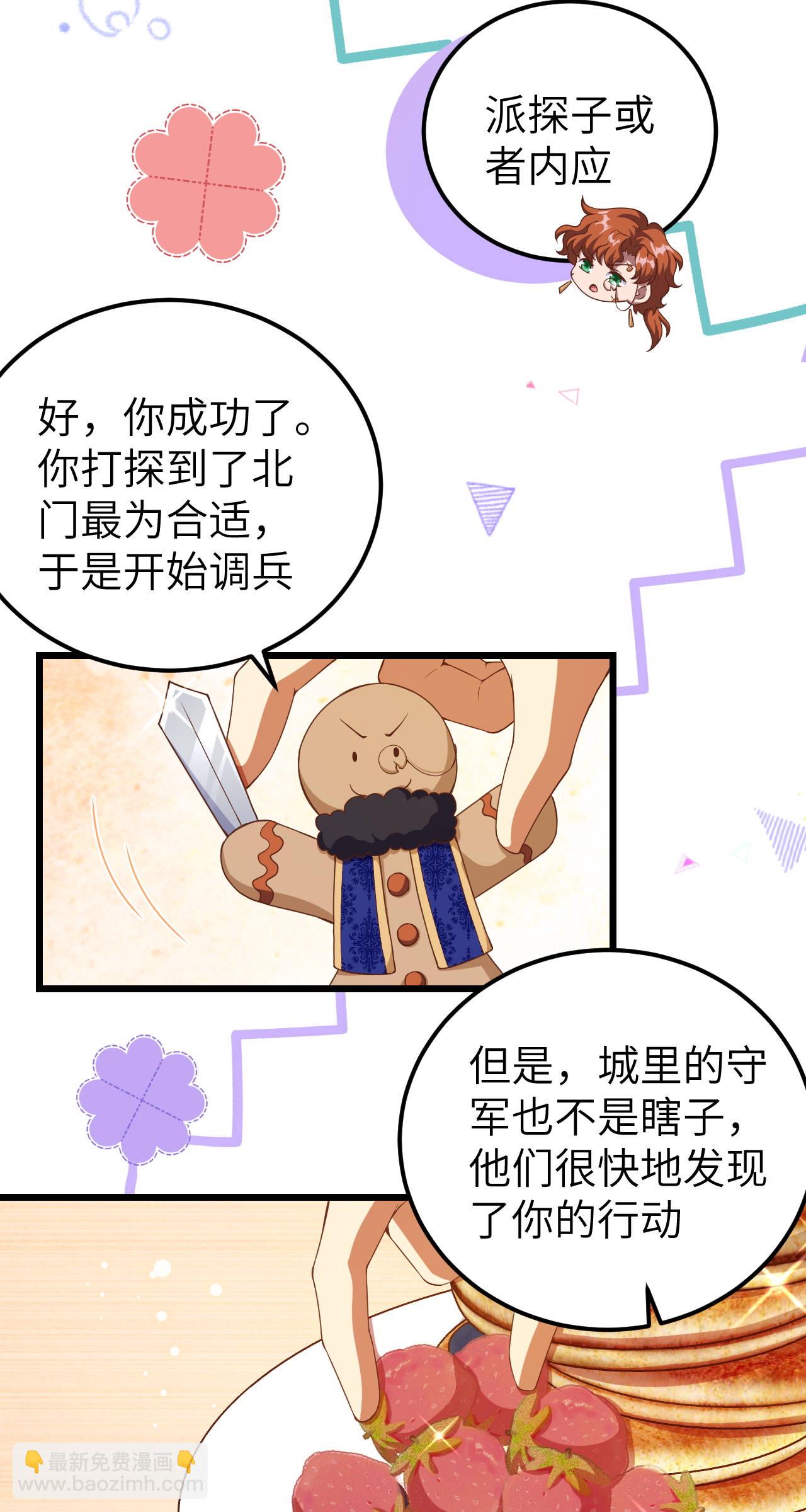 第409话28