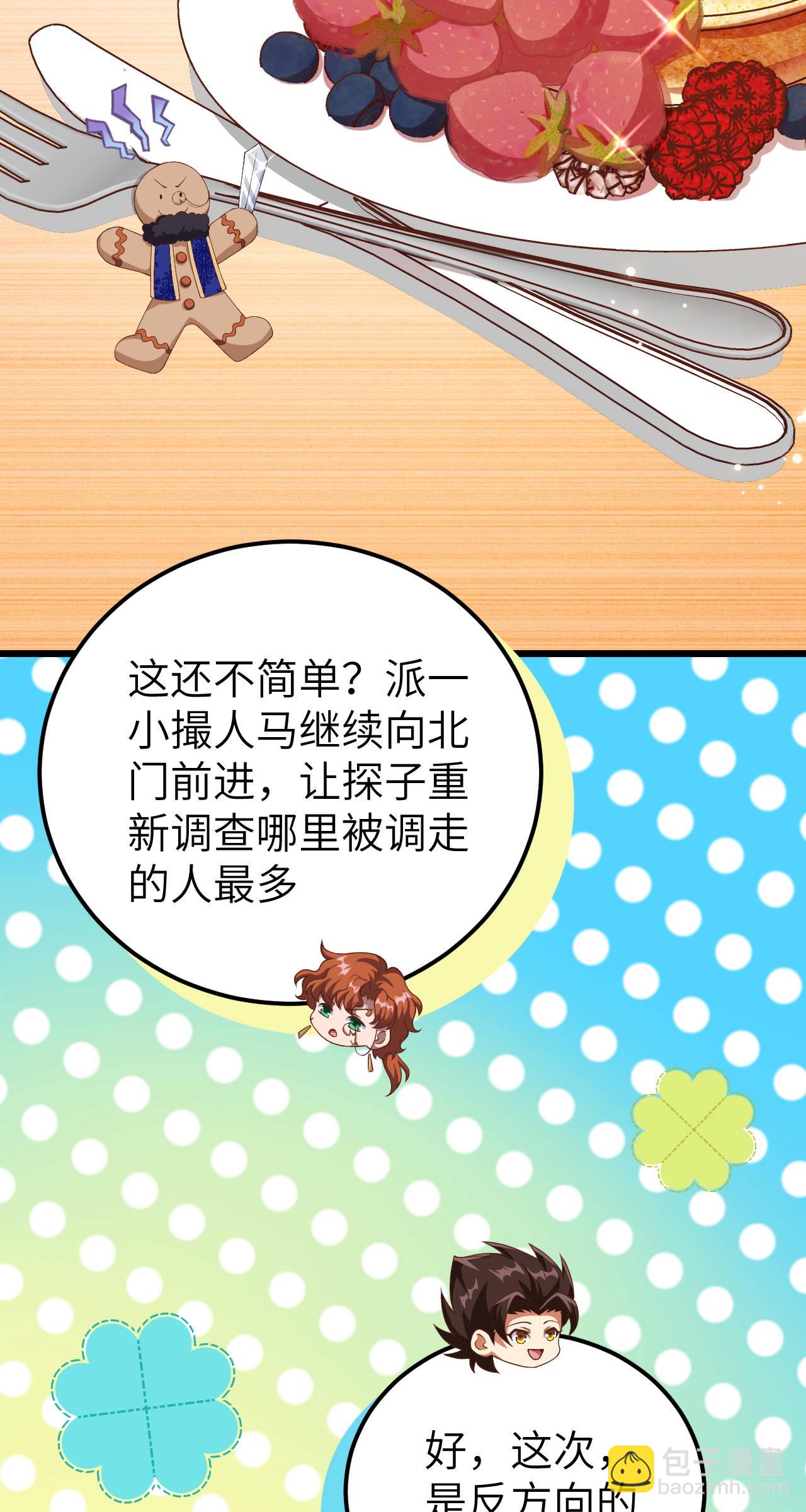 第409话29