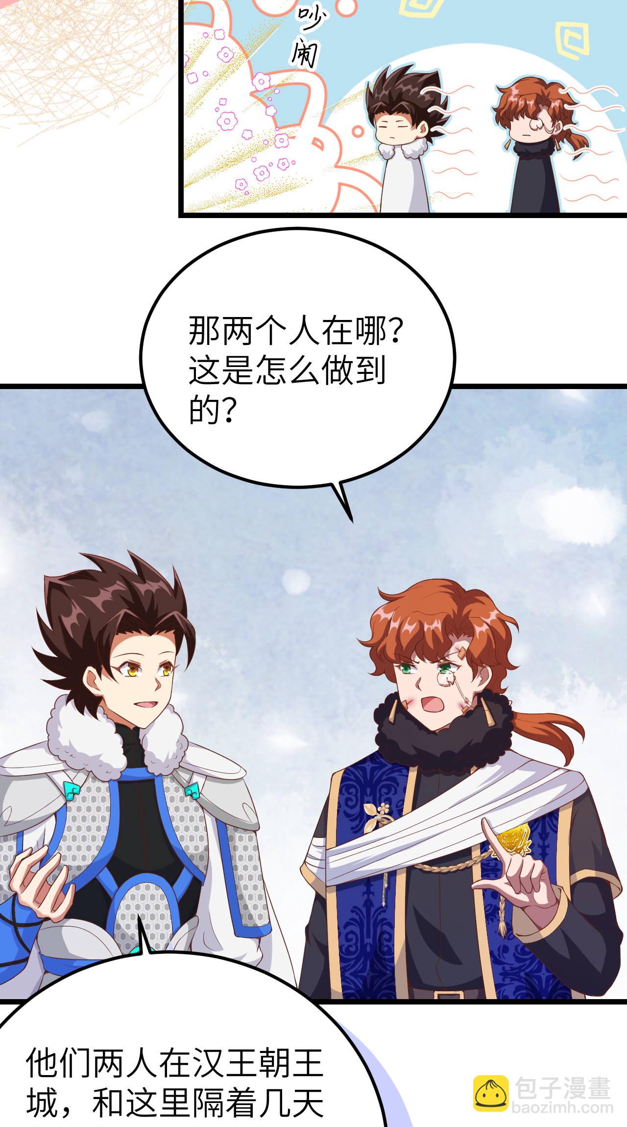 第409话38