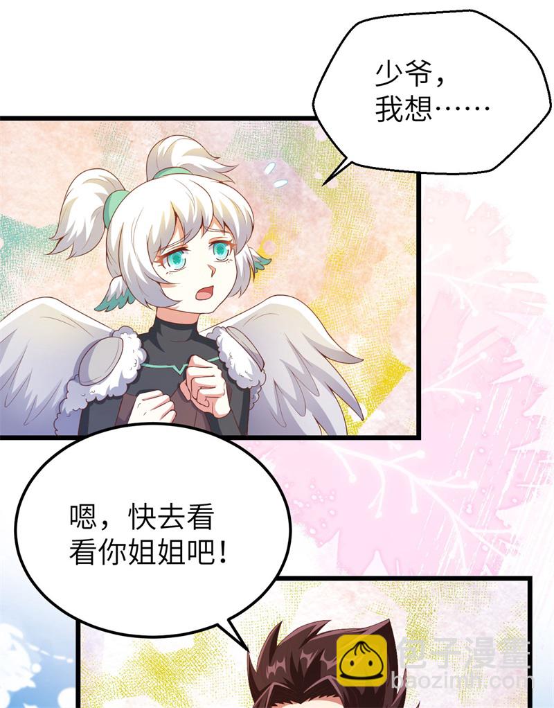 第420话25
