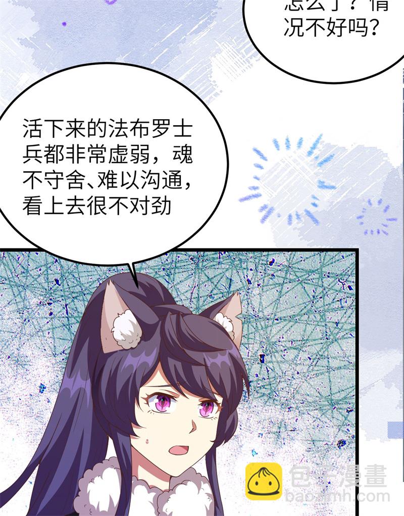 第420话29