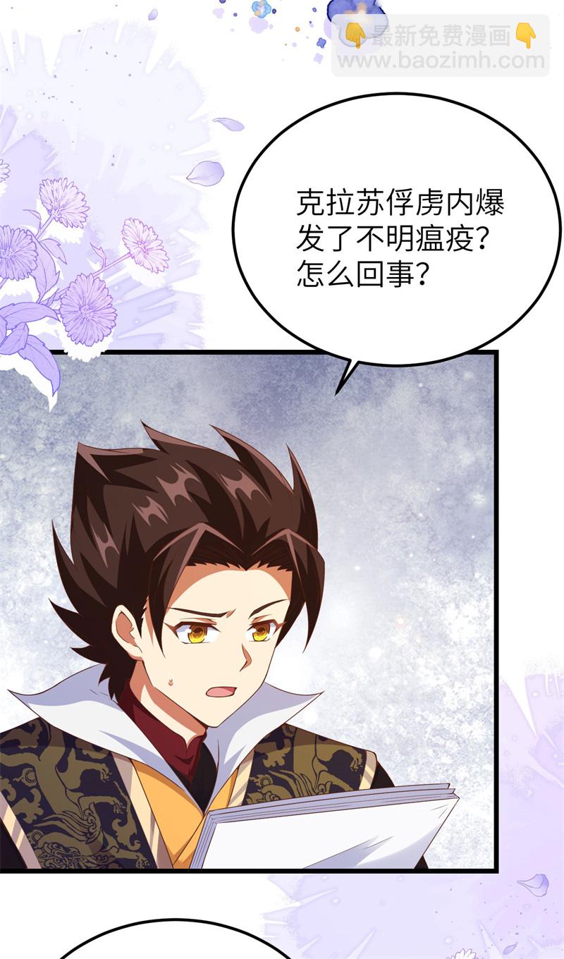 第420话57