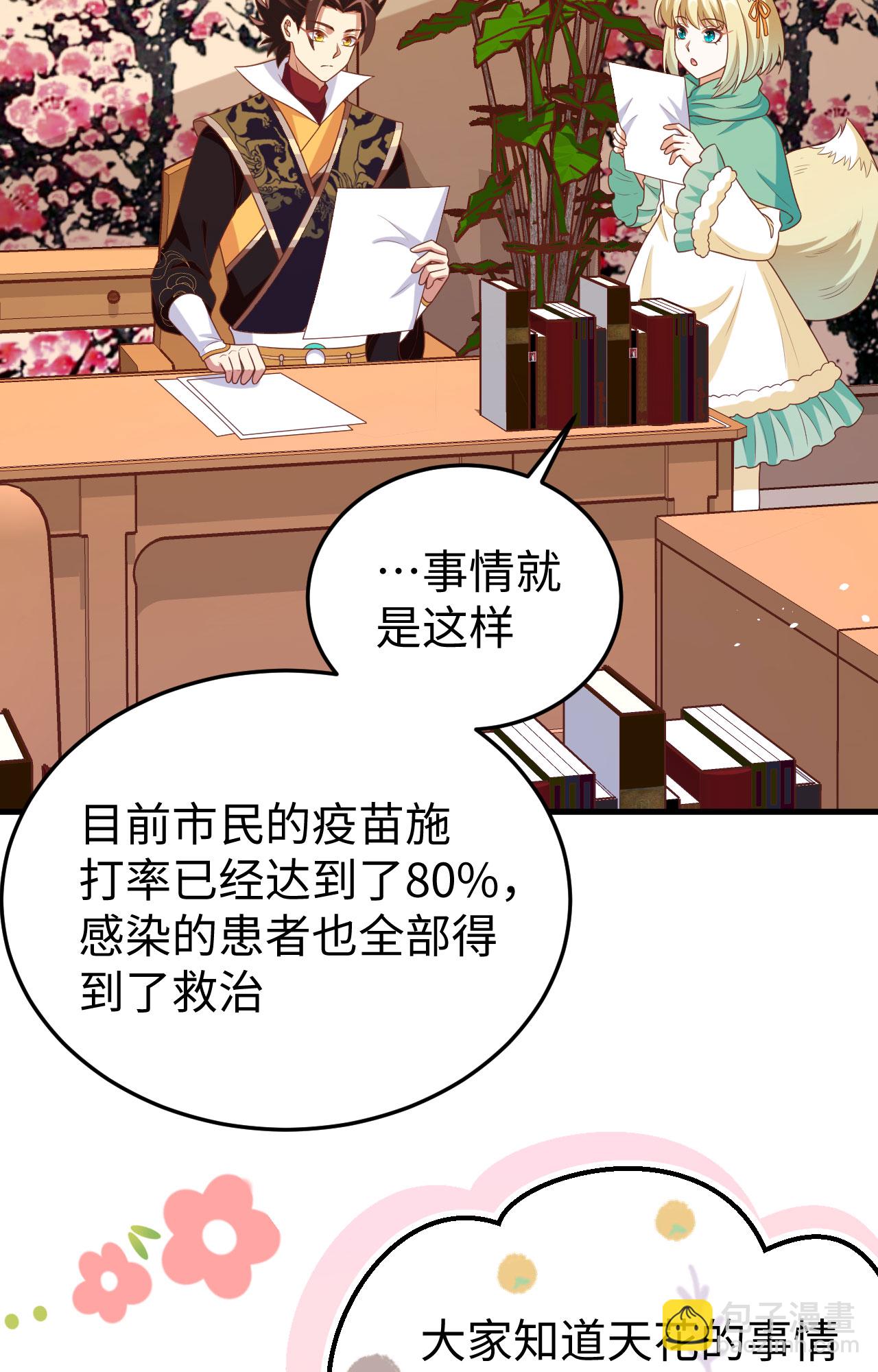 第422话5