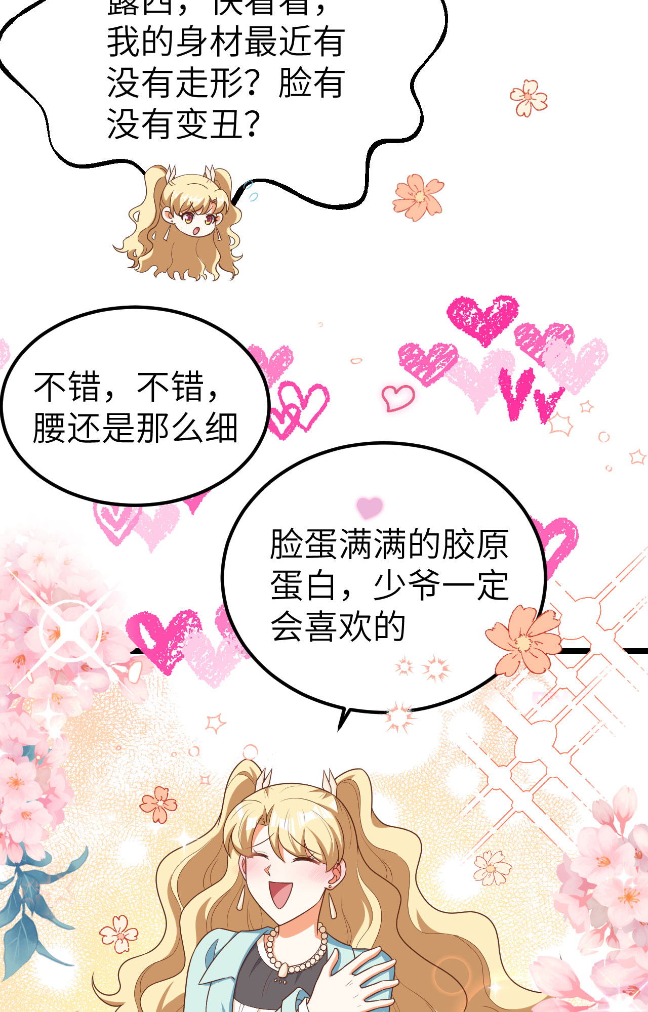 第425话2