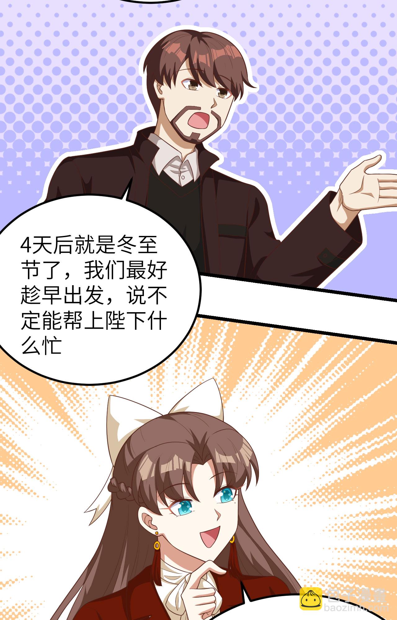 第425话5