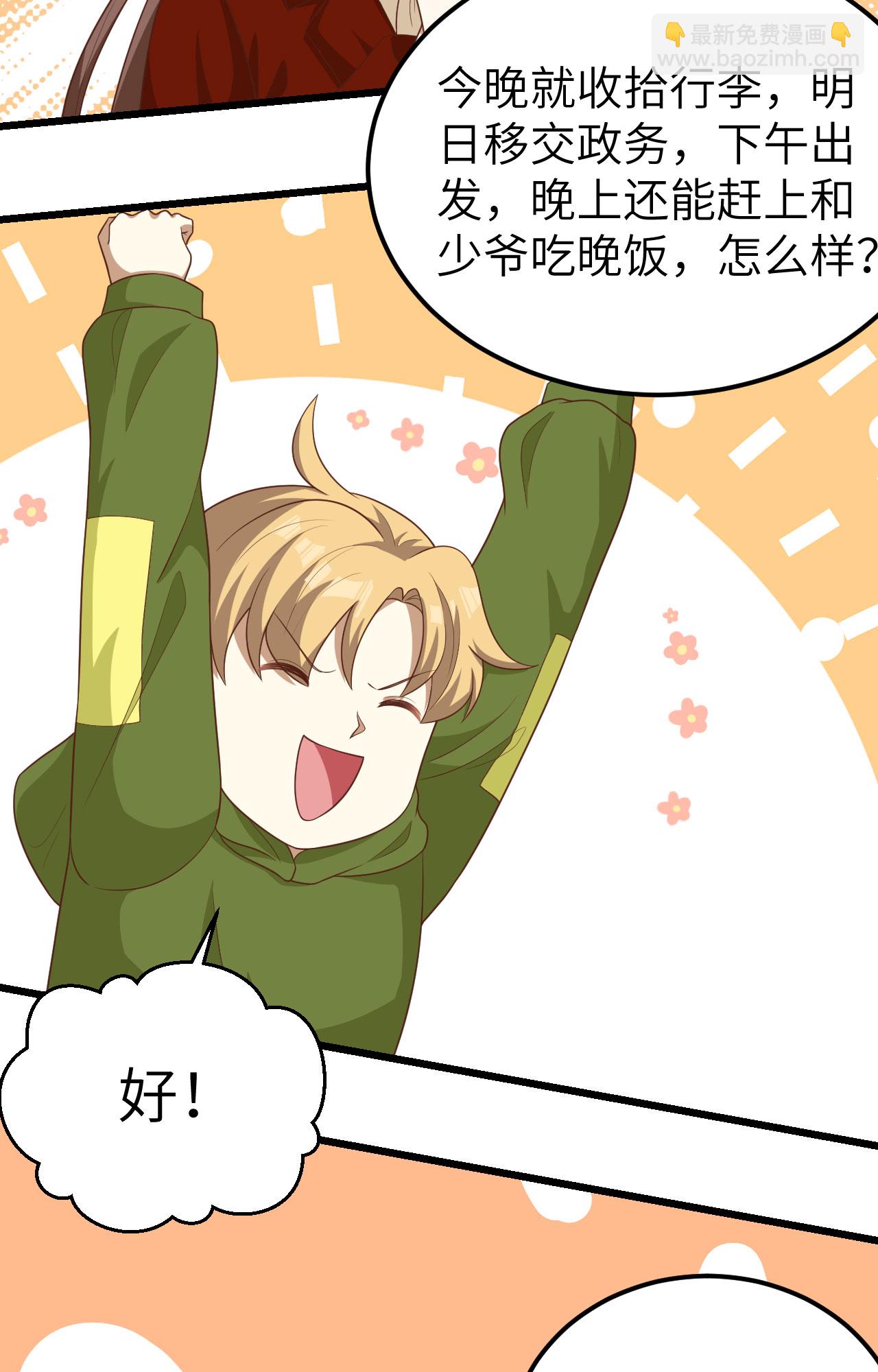 第425话6