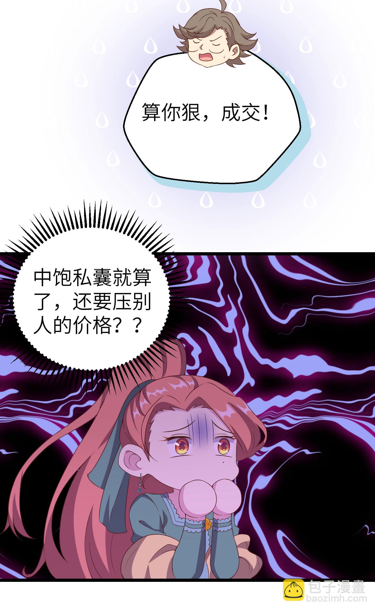 第428话27