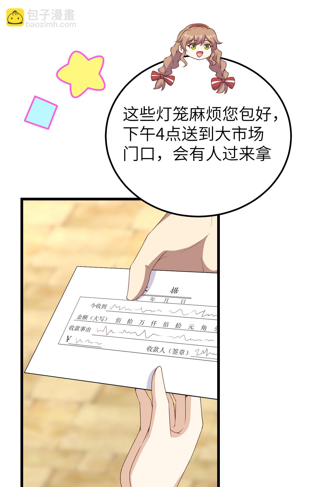 第428话28
