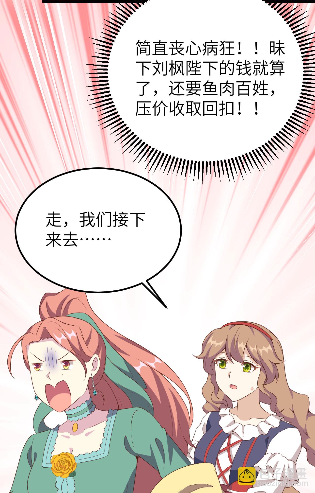 第428话30