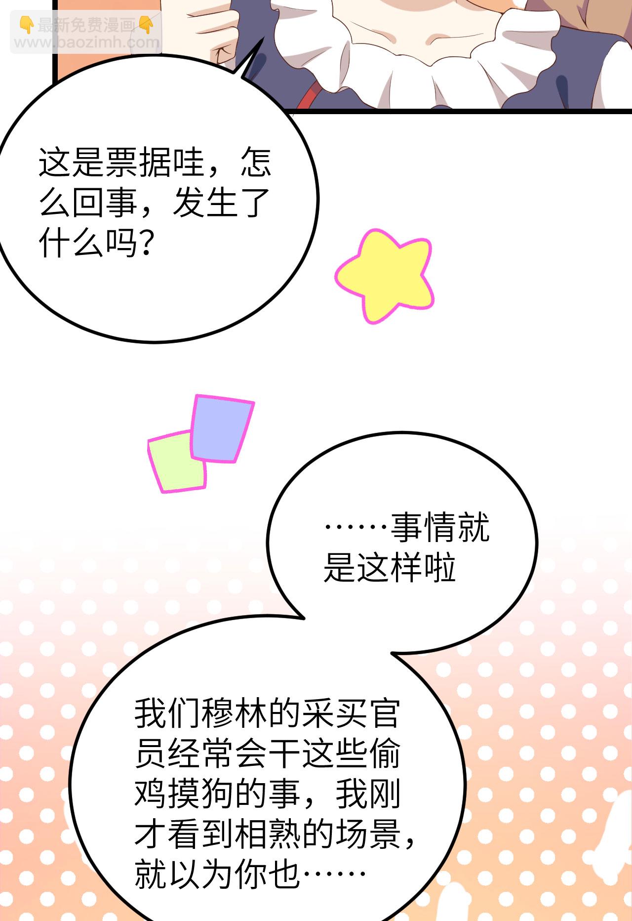 第428话35