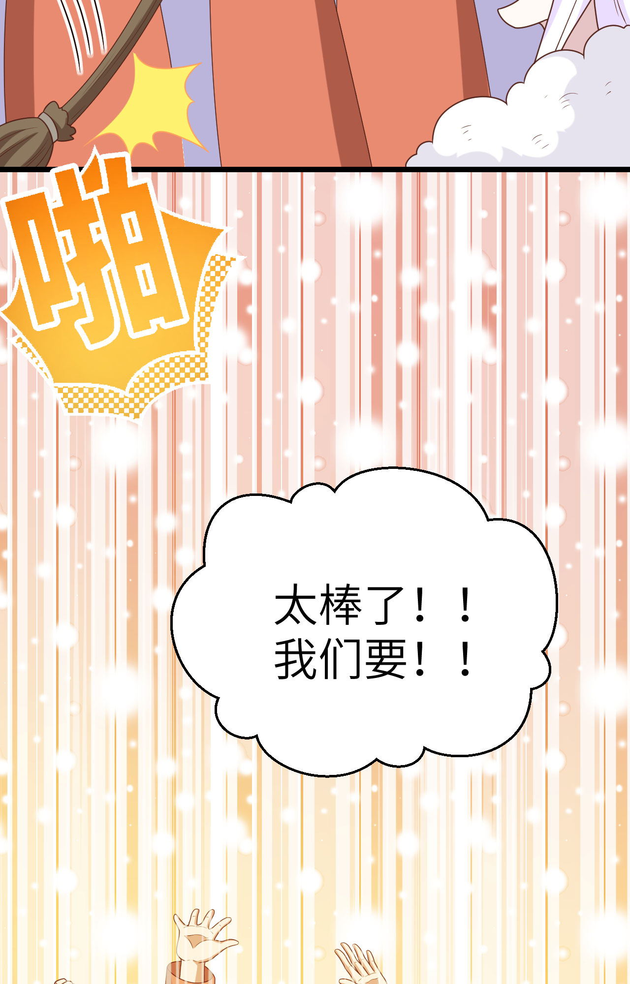 第428话59