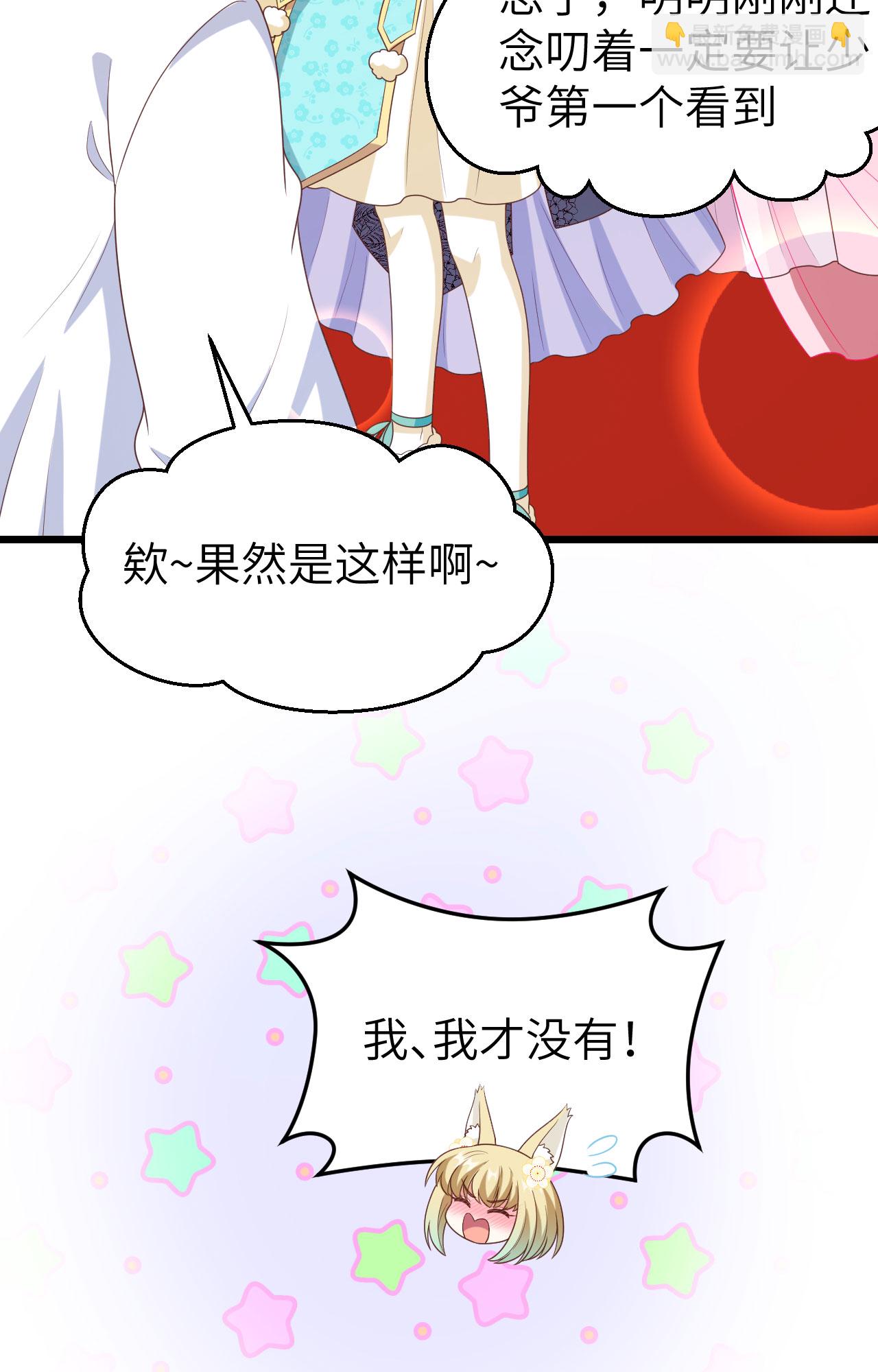 第428话68