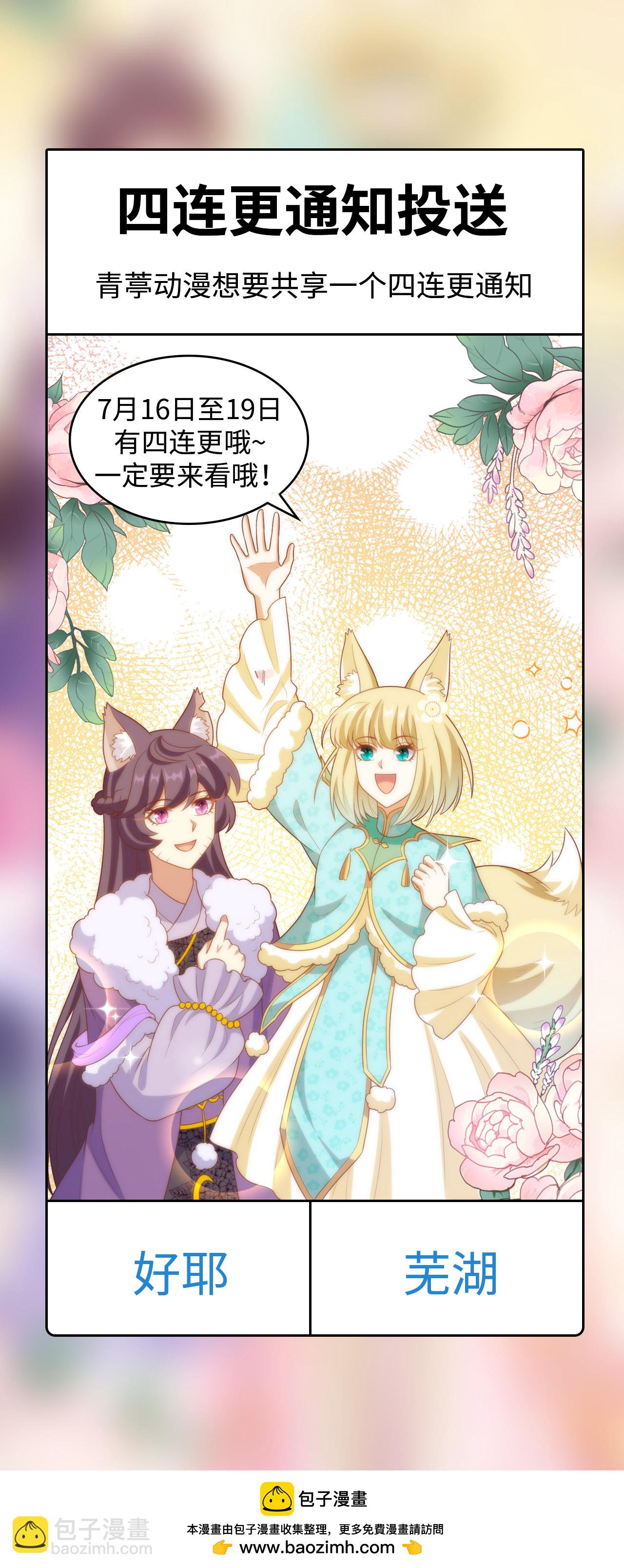 第428话72