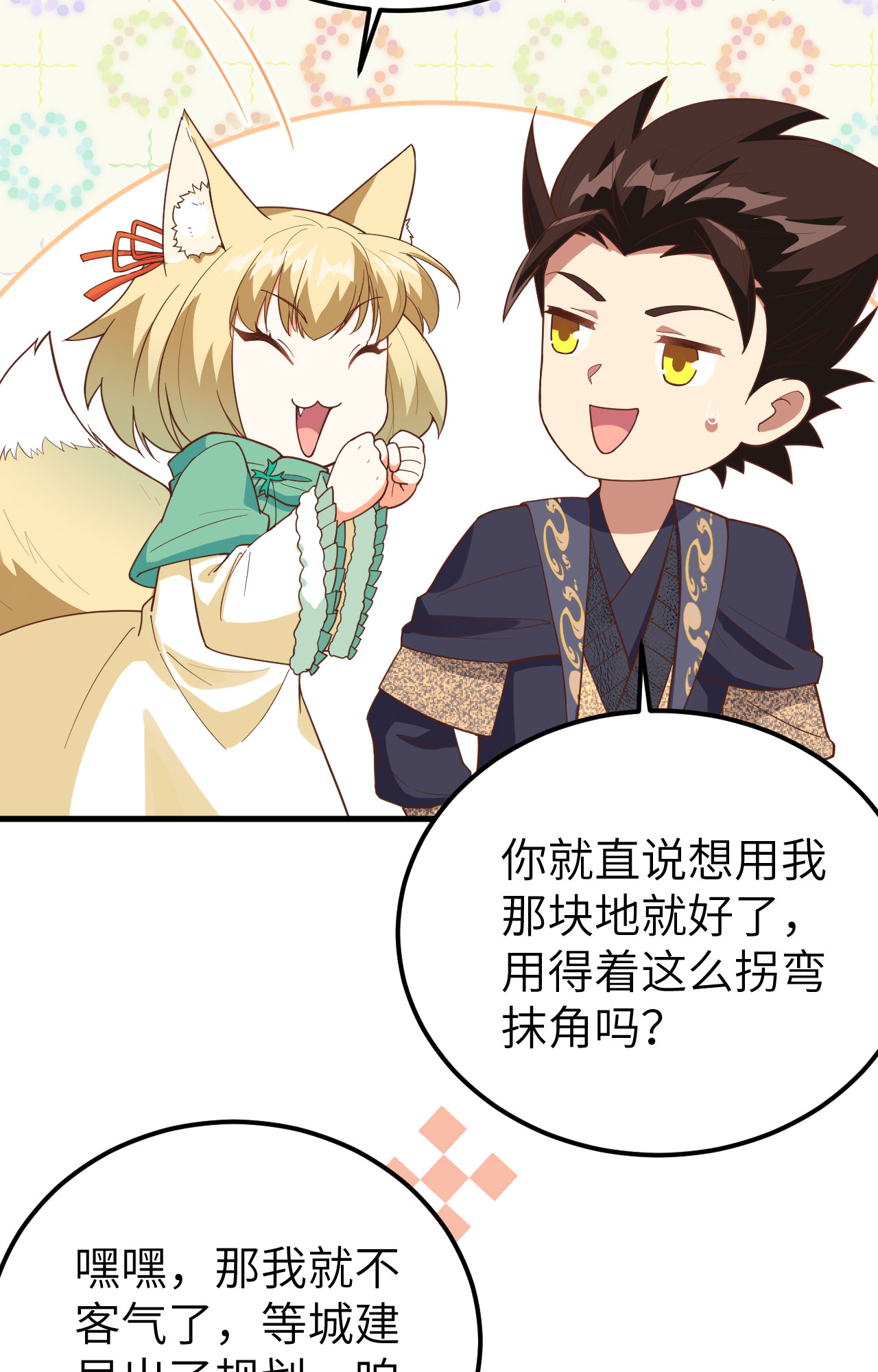 第433话18