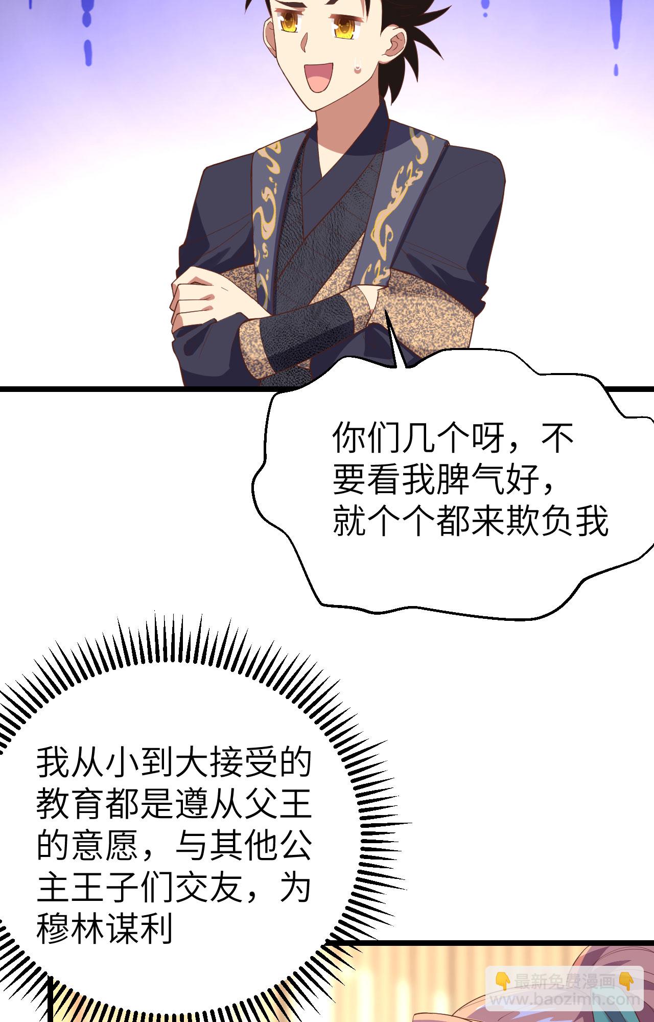 第433话25