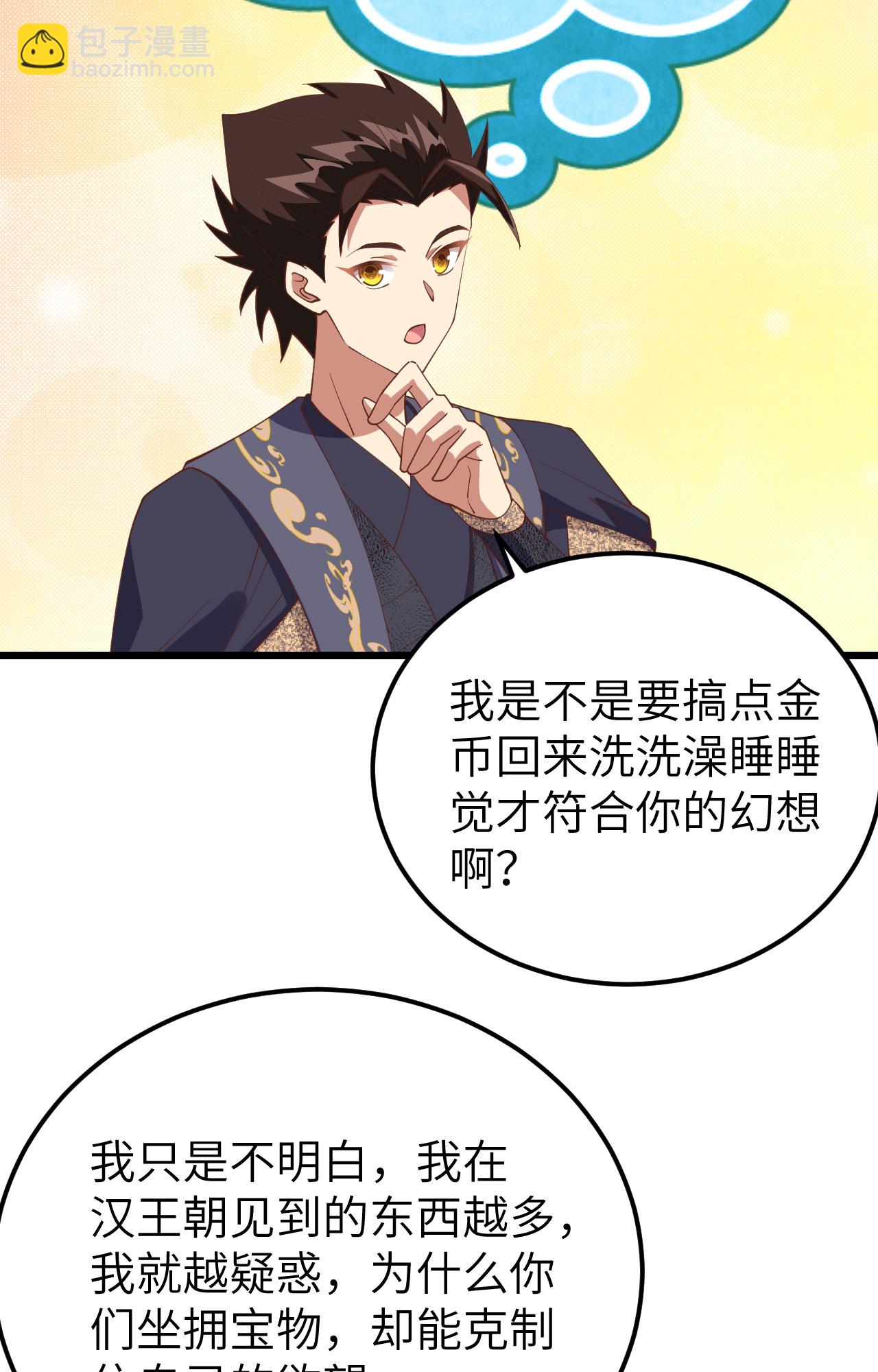 第433话47