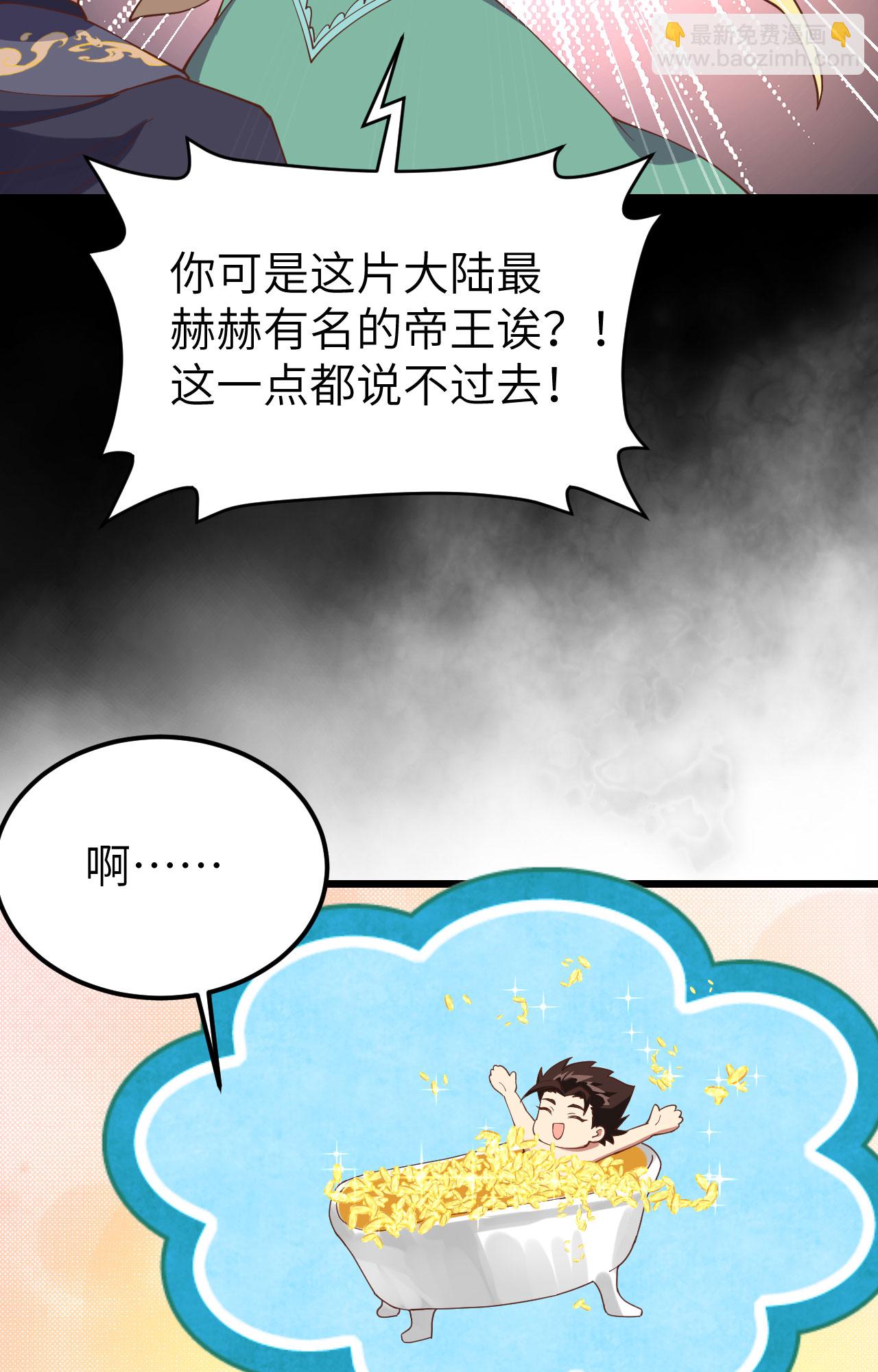 第433话50