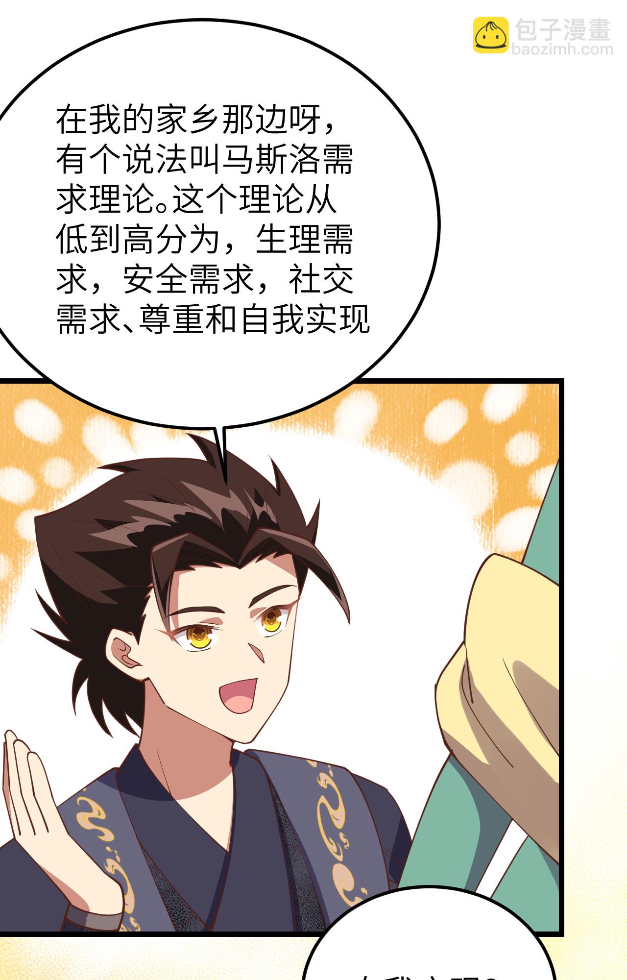 第433话54