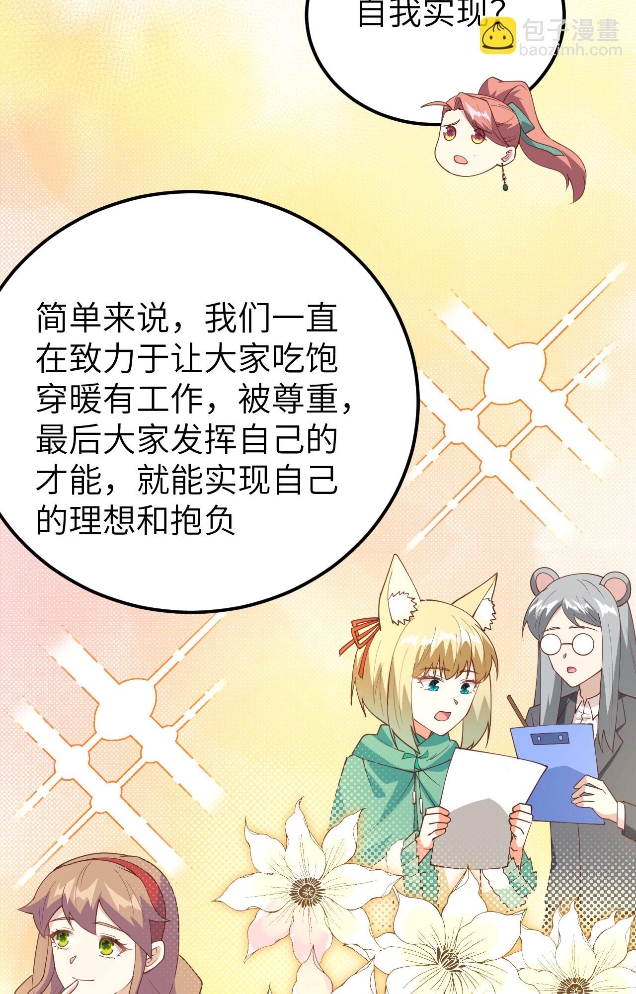 第433话55