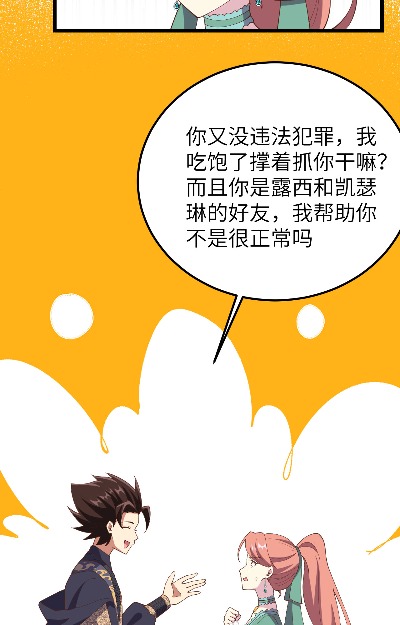 第434话6