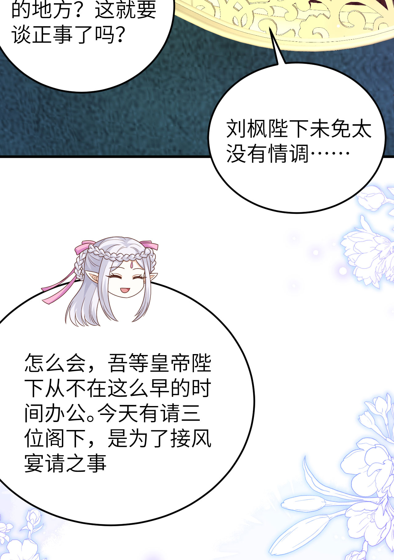 第436话57