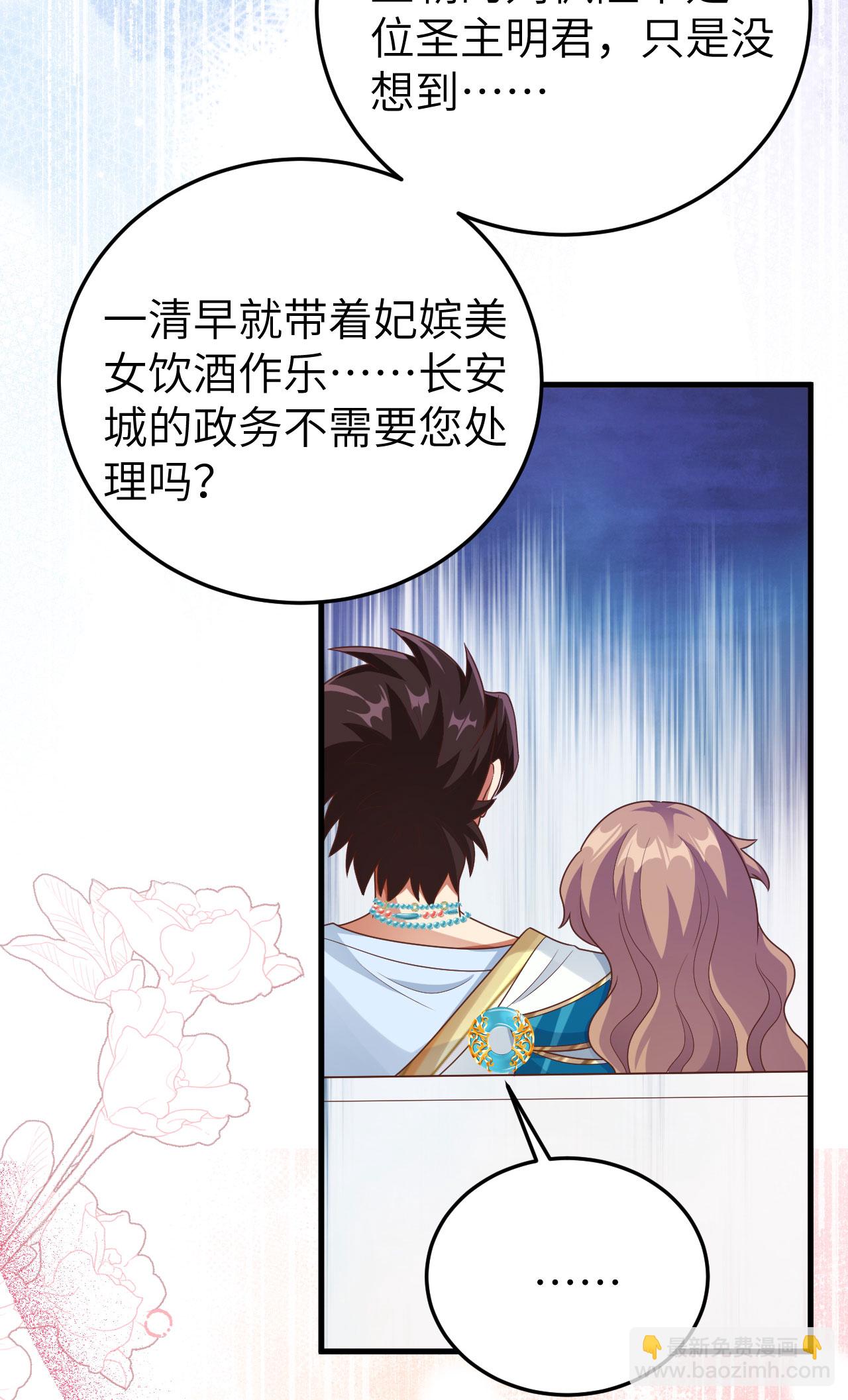 第436话75