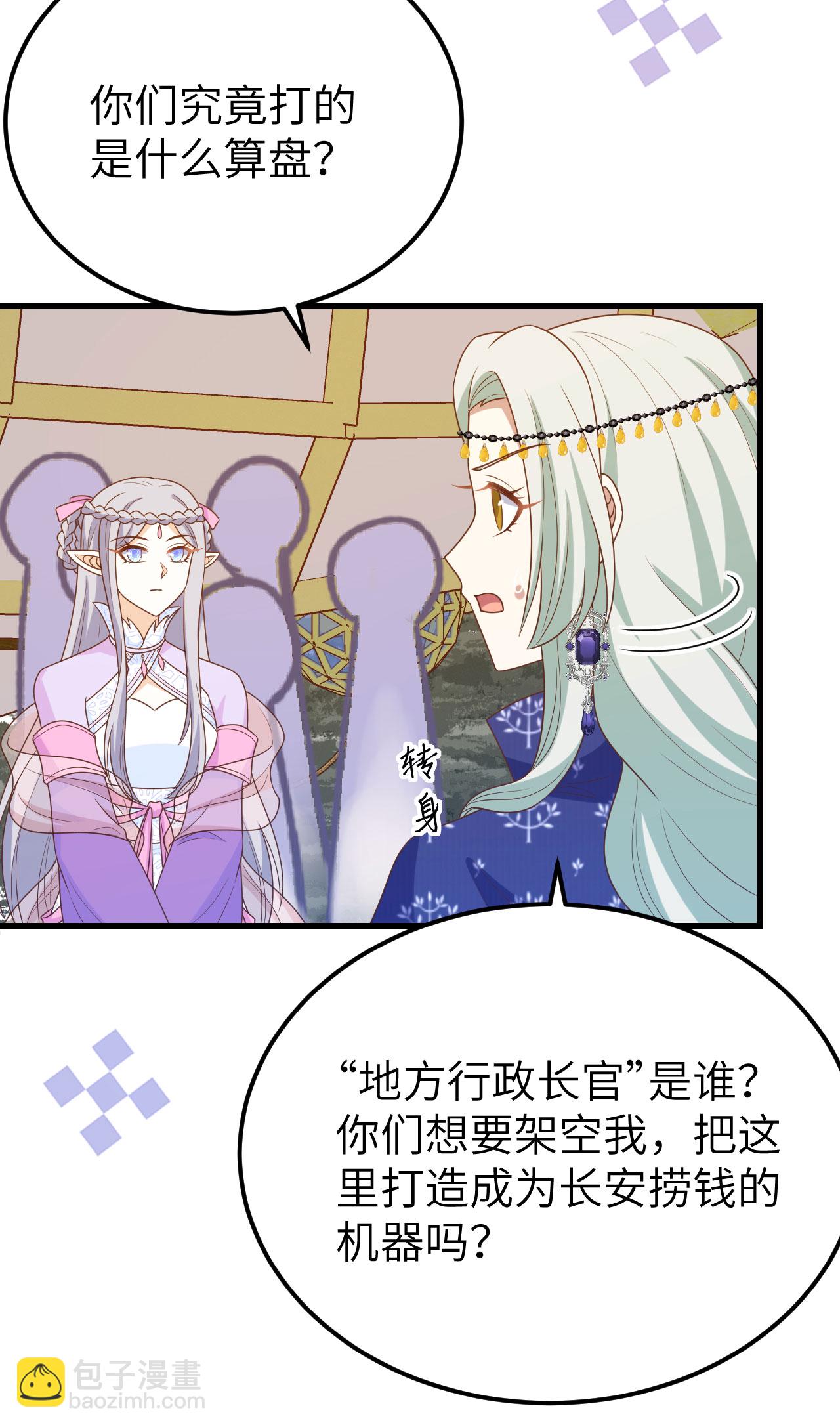 第438话29