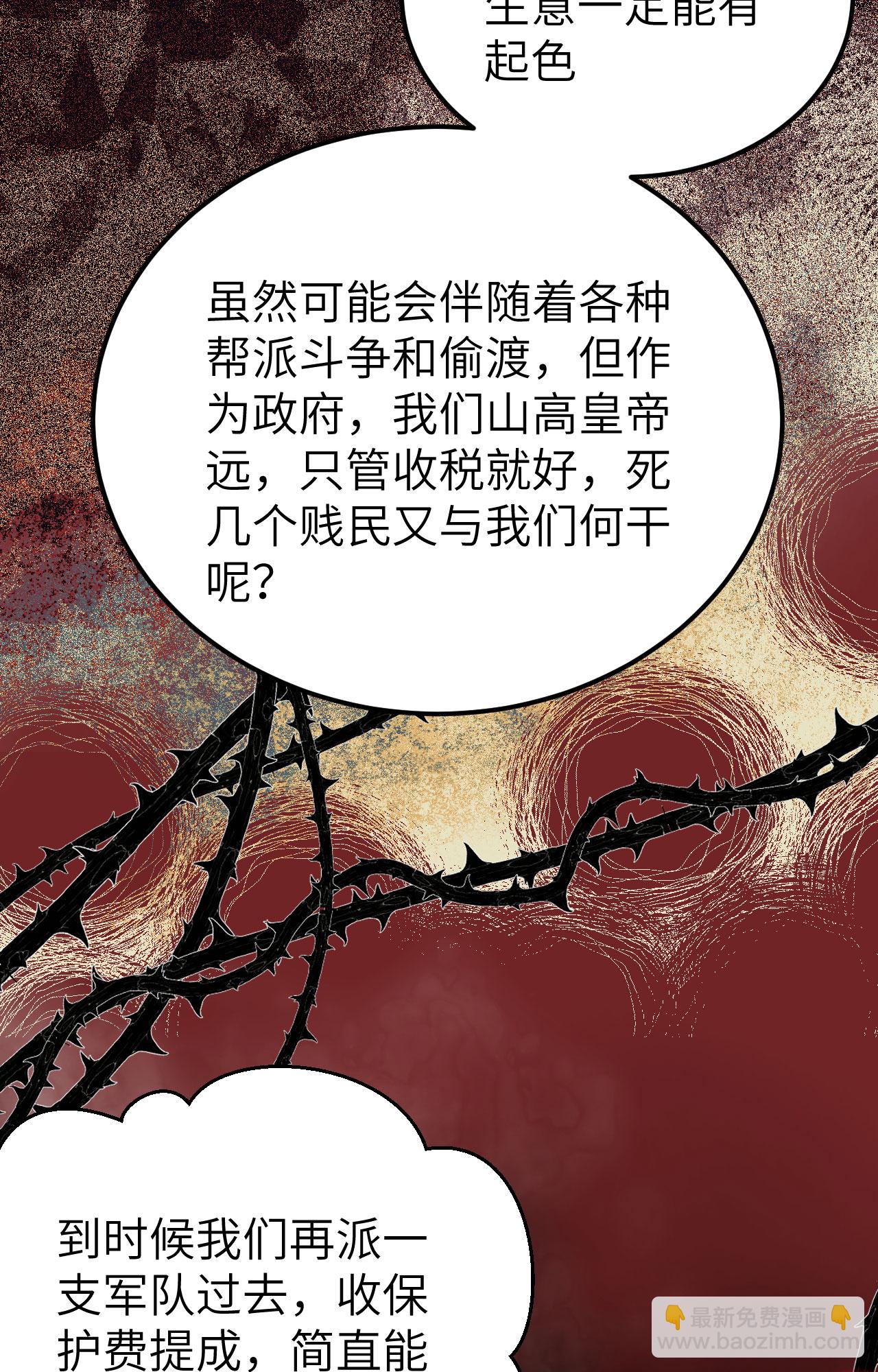 第438话6