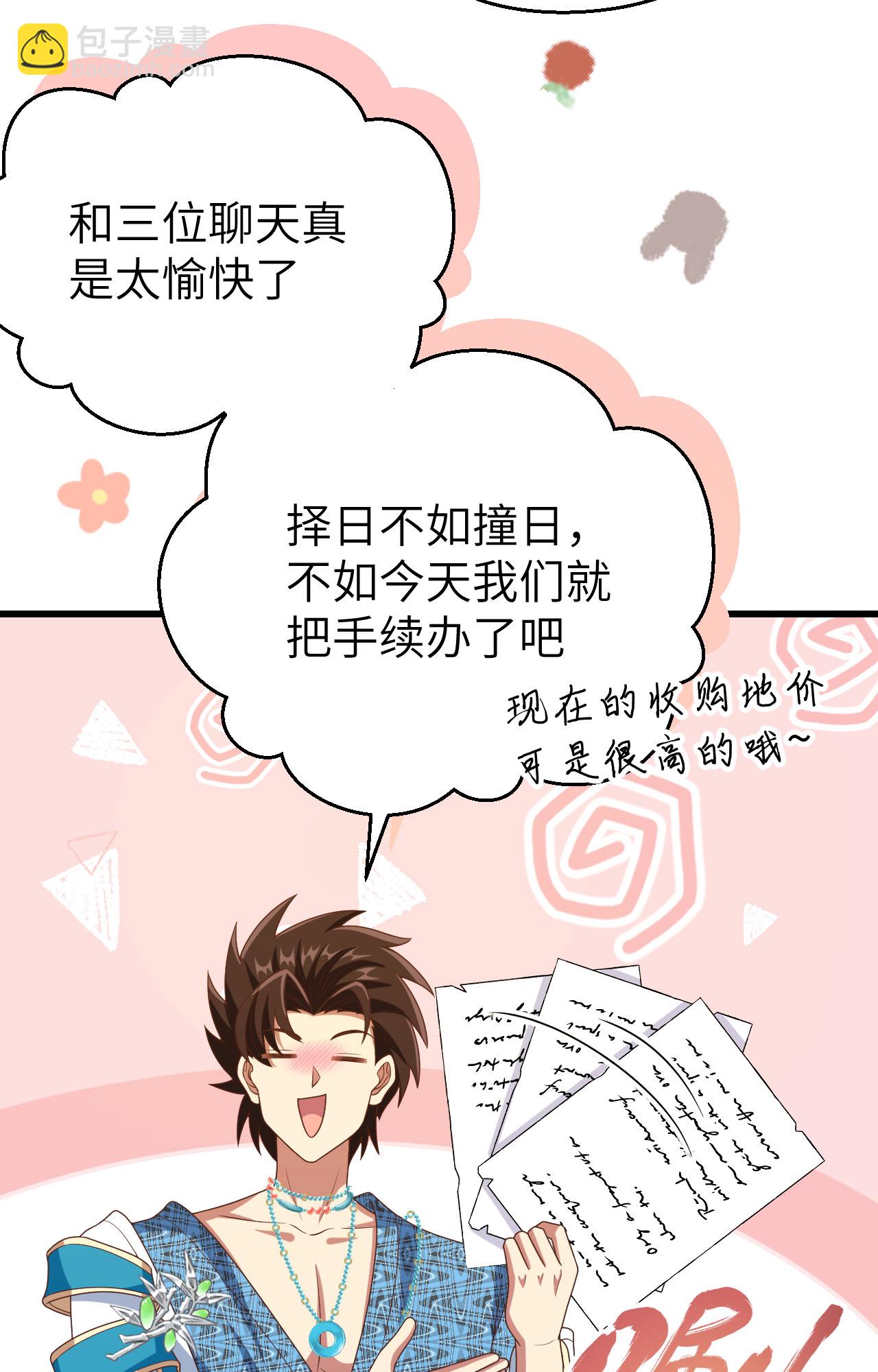 第438话8