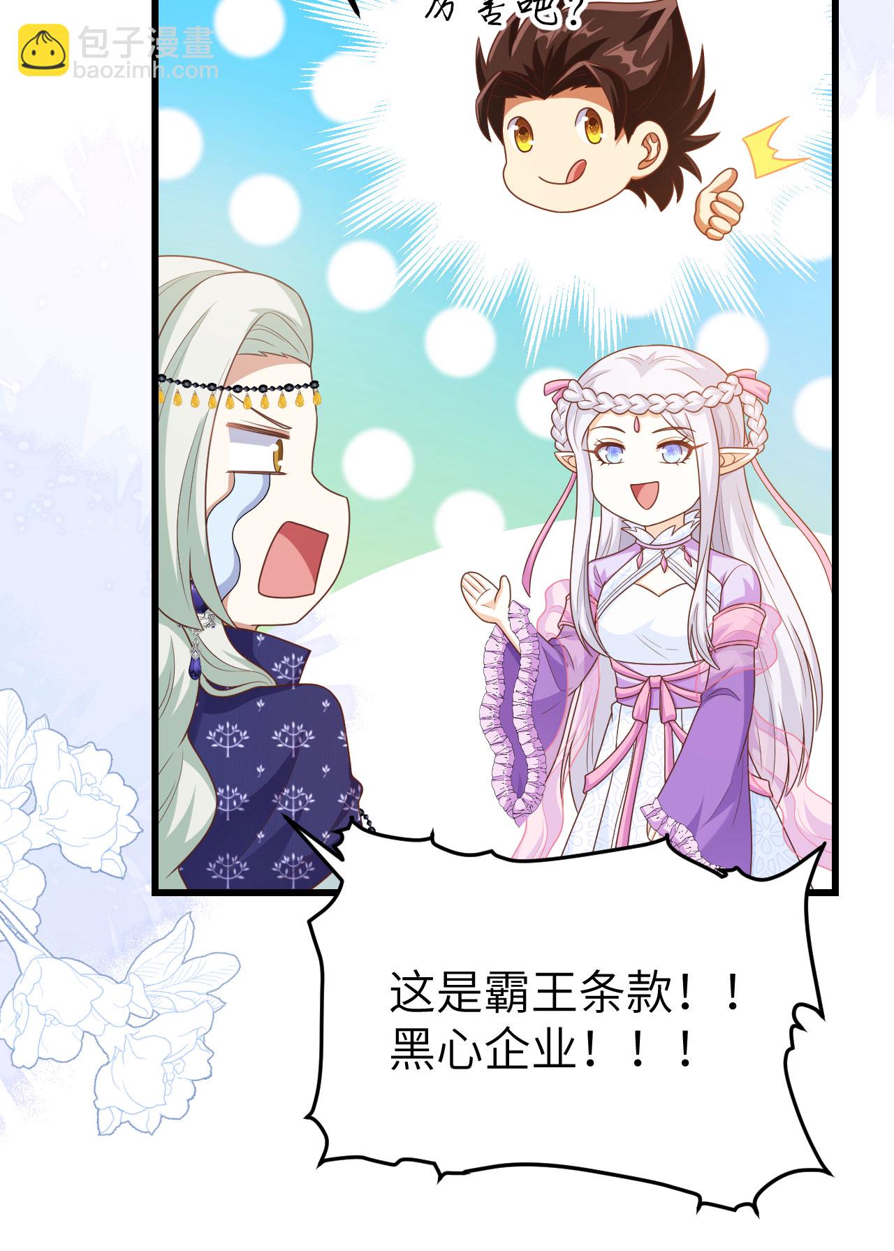 第439话26