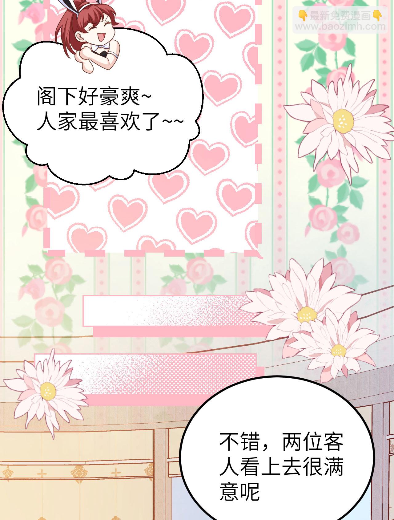第439话6