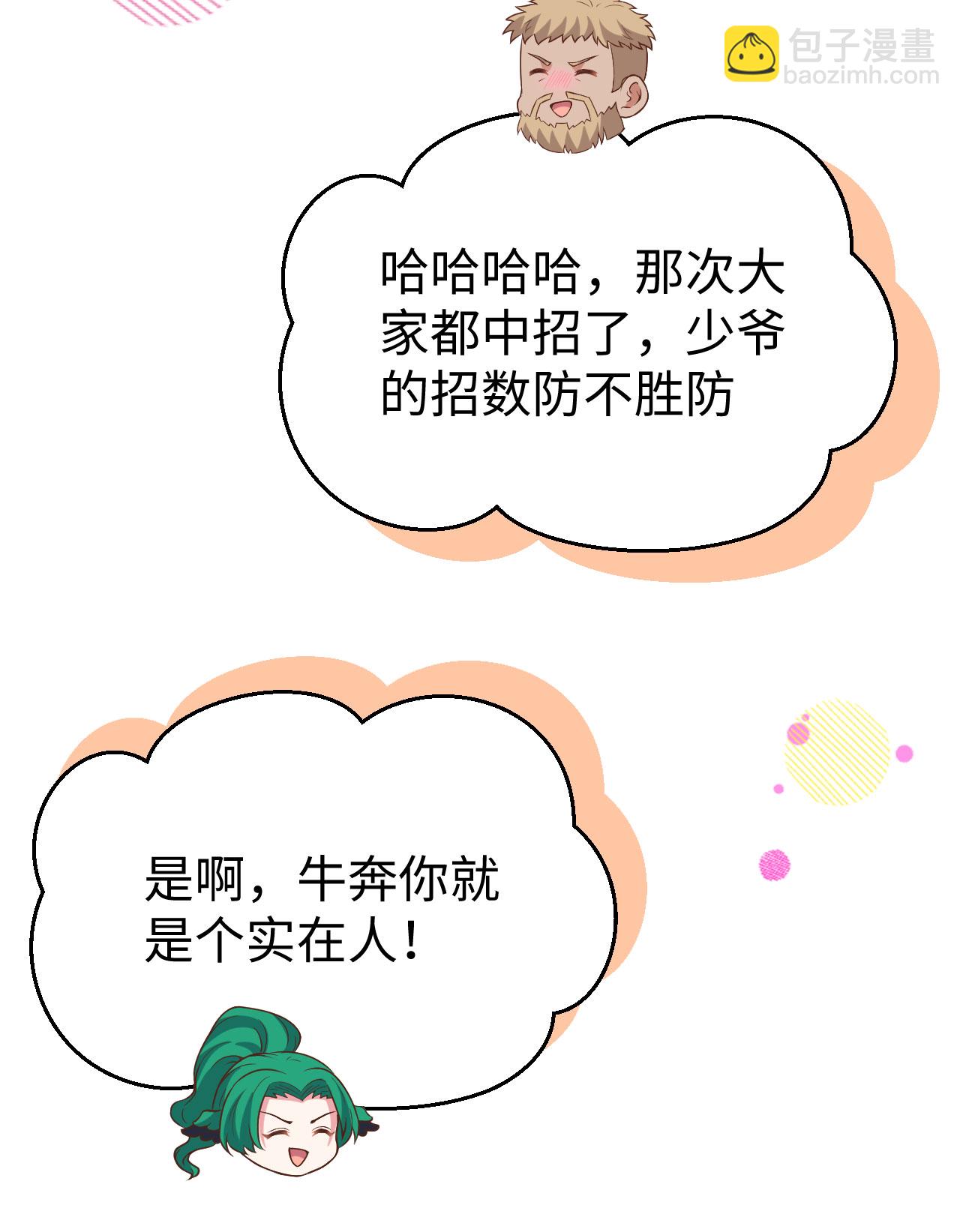 第442话26