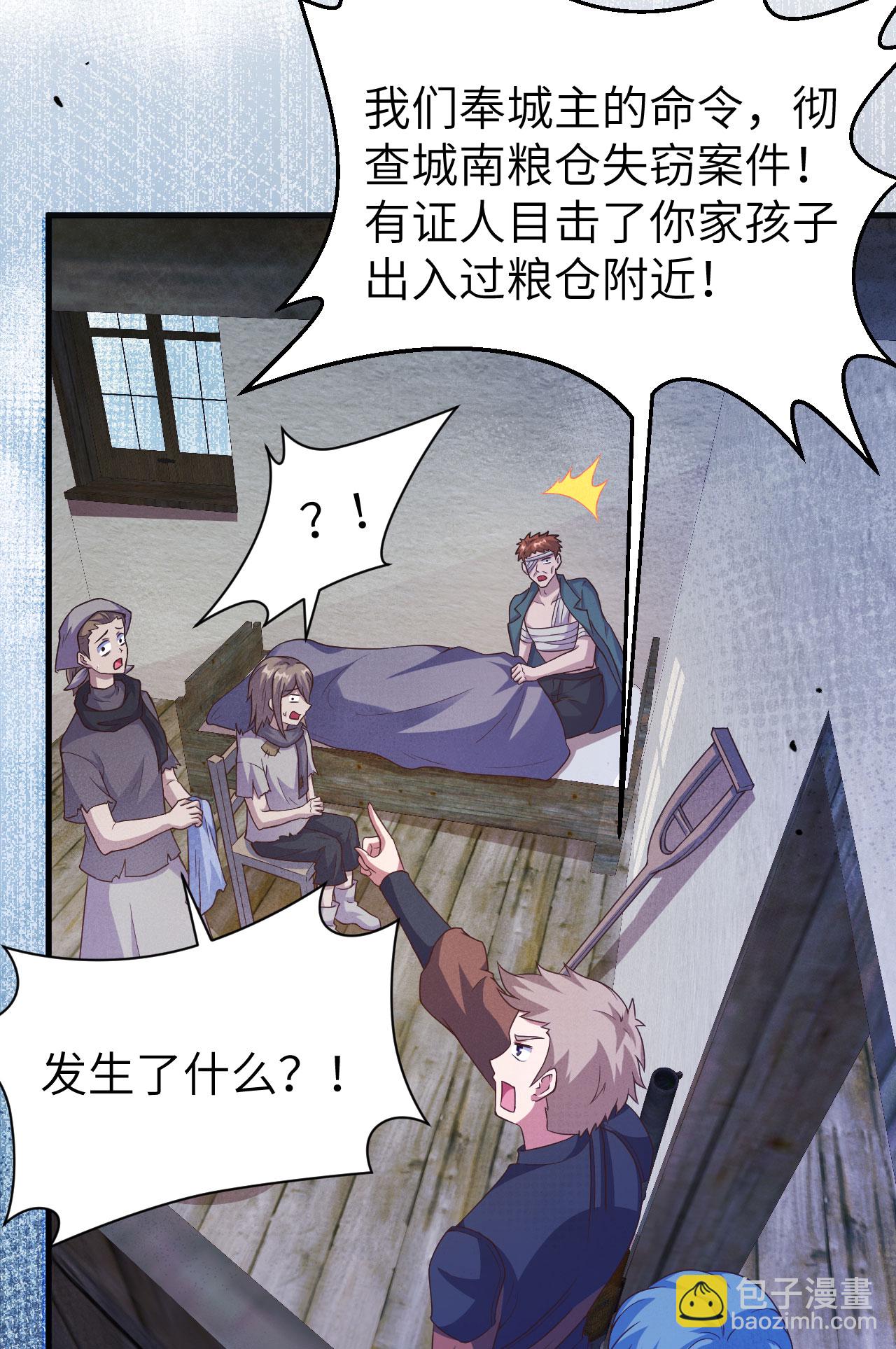 第444话36